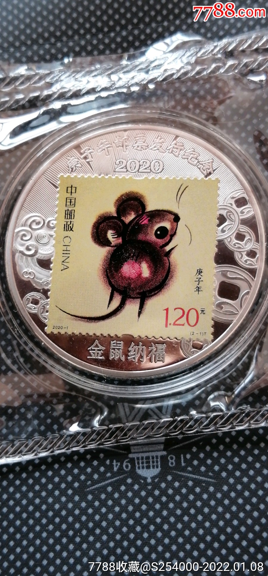 鼠年纪念币图片高清图片