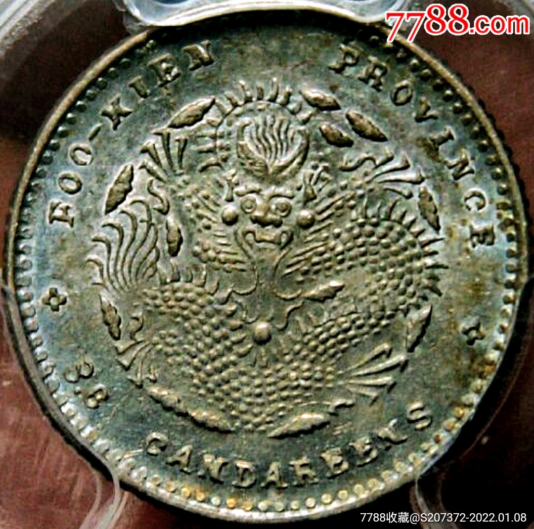 老包浆原味福建全鳞龙寿星龙036银元pcgs评级ms62收藏