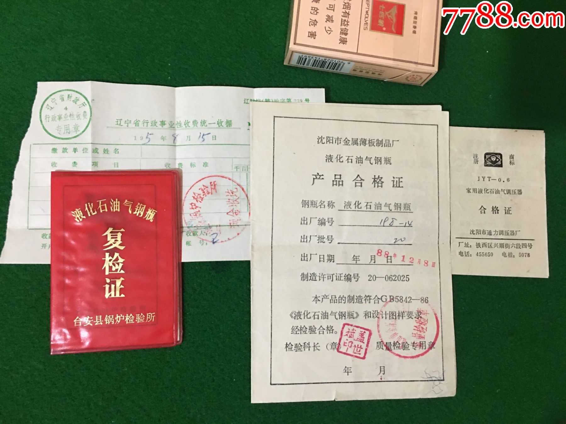 液化石油气钢瓶产品合格证复检证
