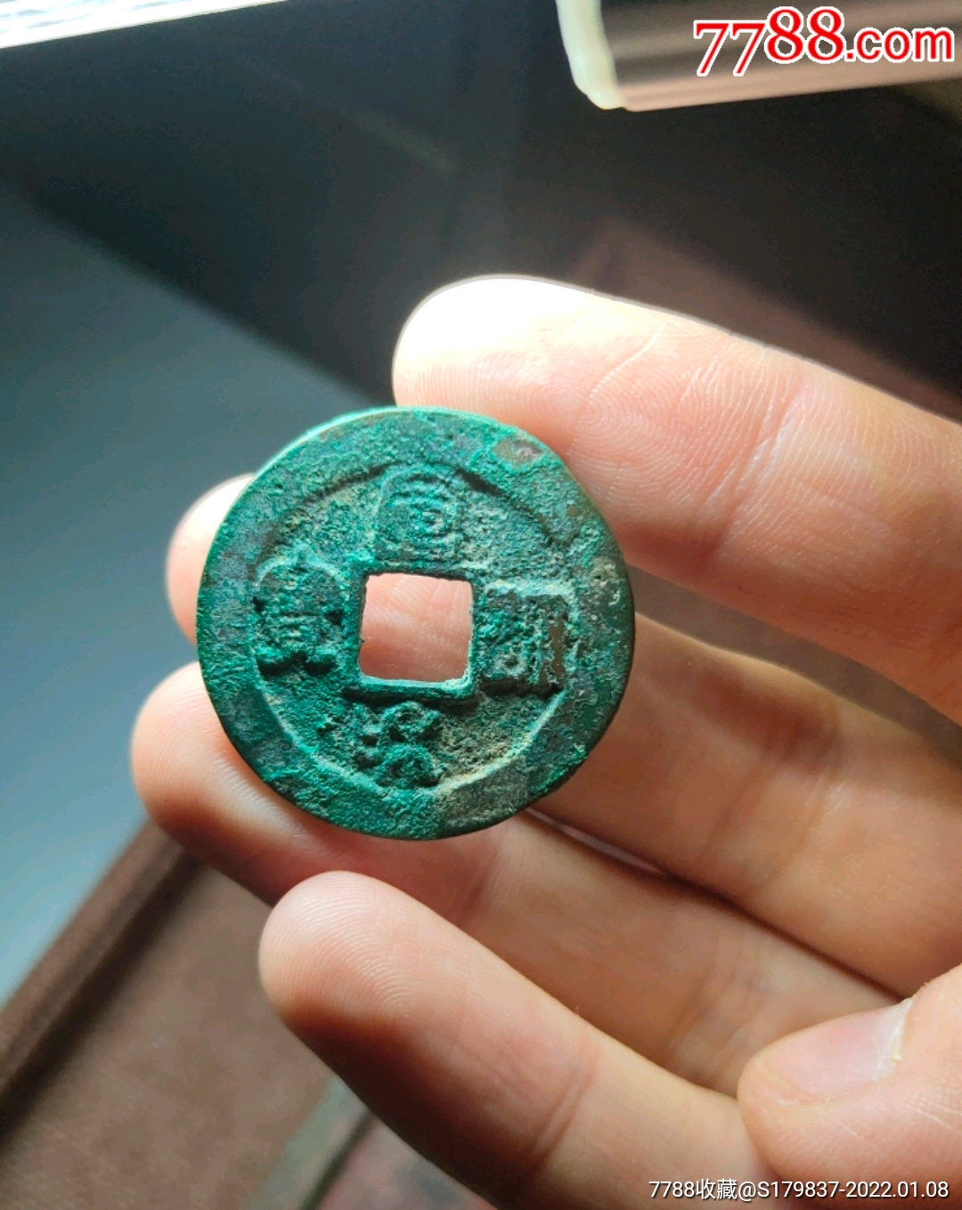 宣和通宝折三宽缘_价格80元_第1张_7788收藏__收藏热线