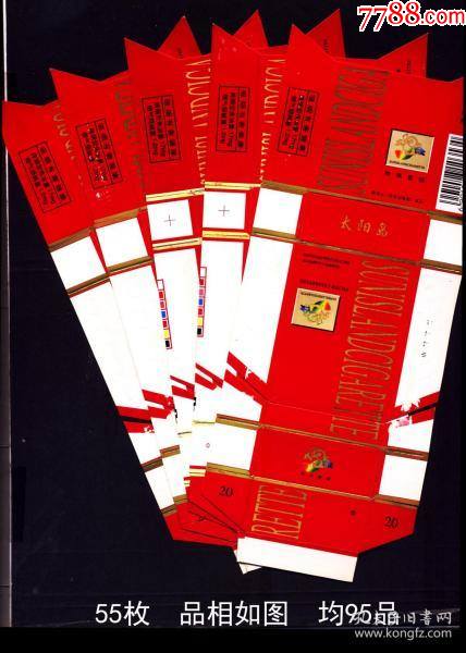 哈尔滨卷烟厂2000年初红色太阳岛烟卡纸拆包标55枚合售
