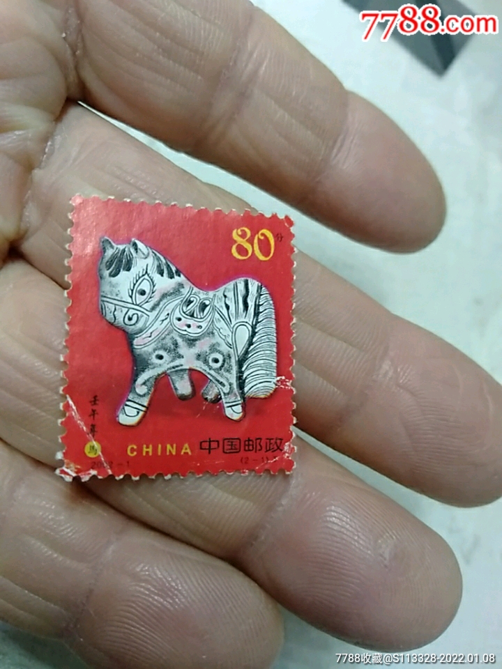 生肖狗邮票