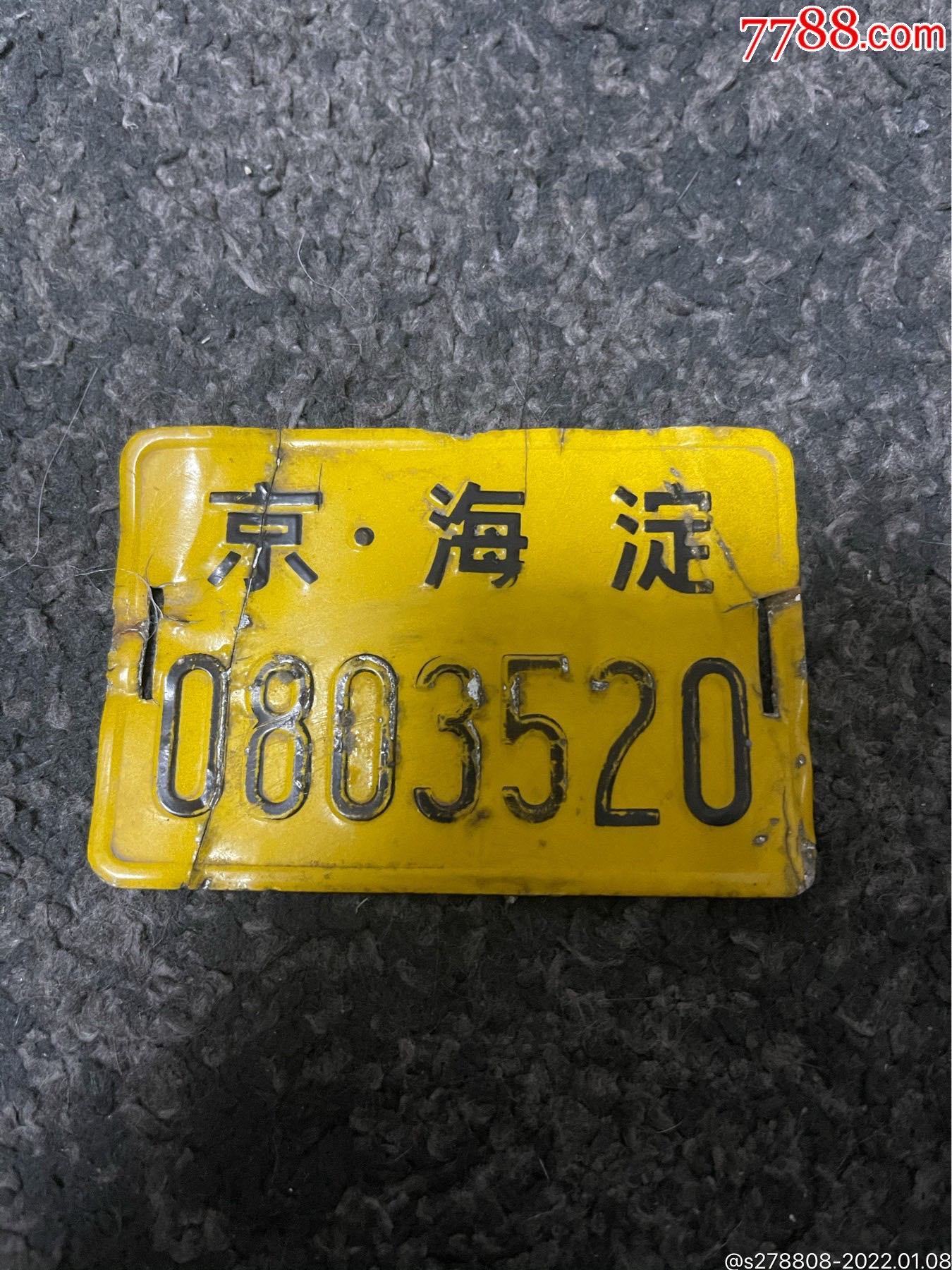 "商品>>>>￥5,0009品99北京早期车牌￥5,0009品99老北京自行车