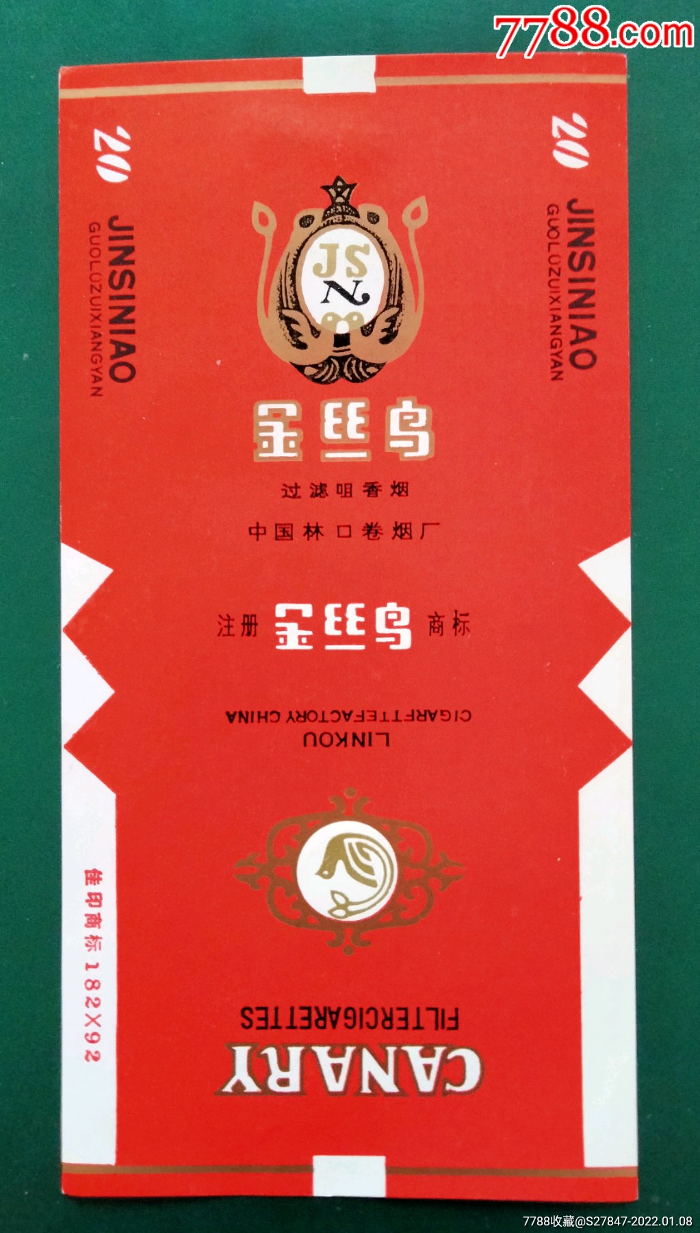 金丝鸟_价格5元_第1张_7788收藏__收藏热线