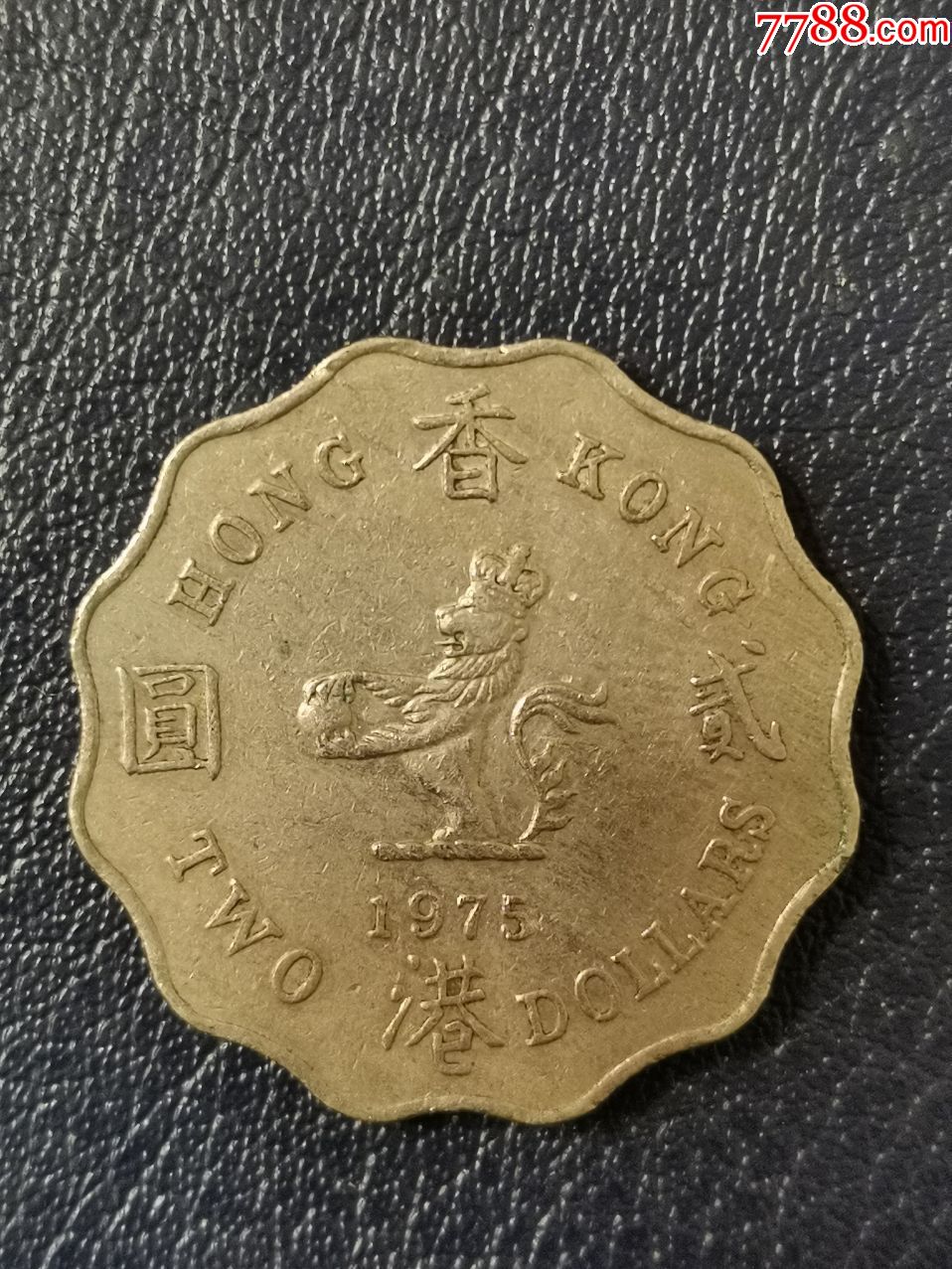 港币1975年2元