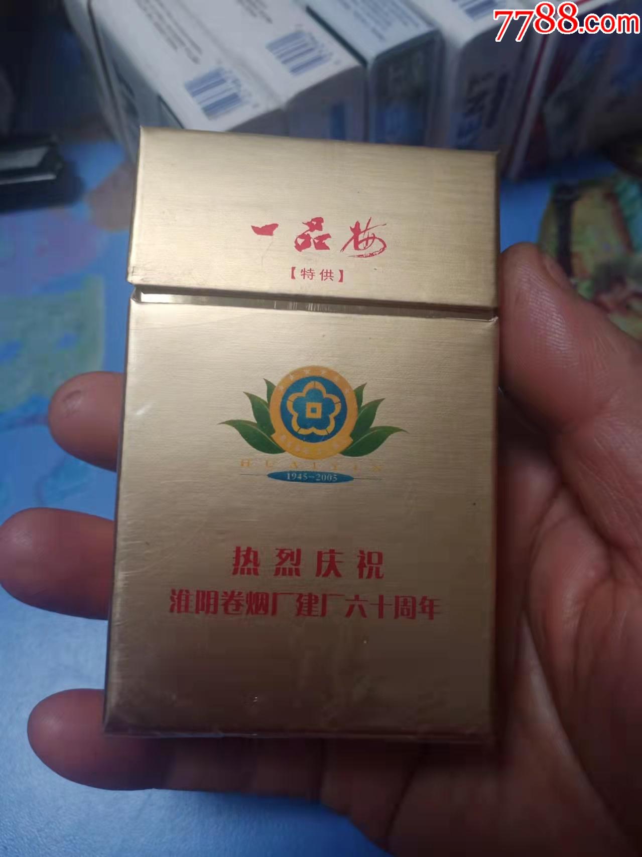 淮安一品梅磨砂烟图片