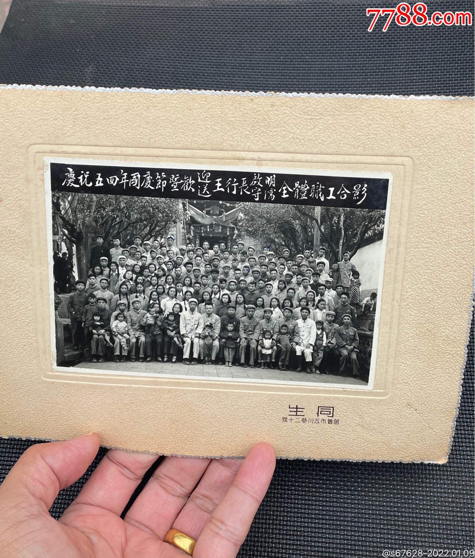 1954年云南个旧国庆节老照片