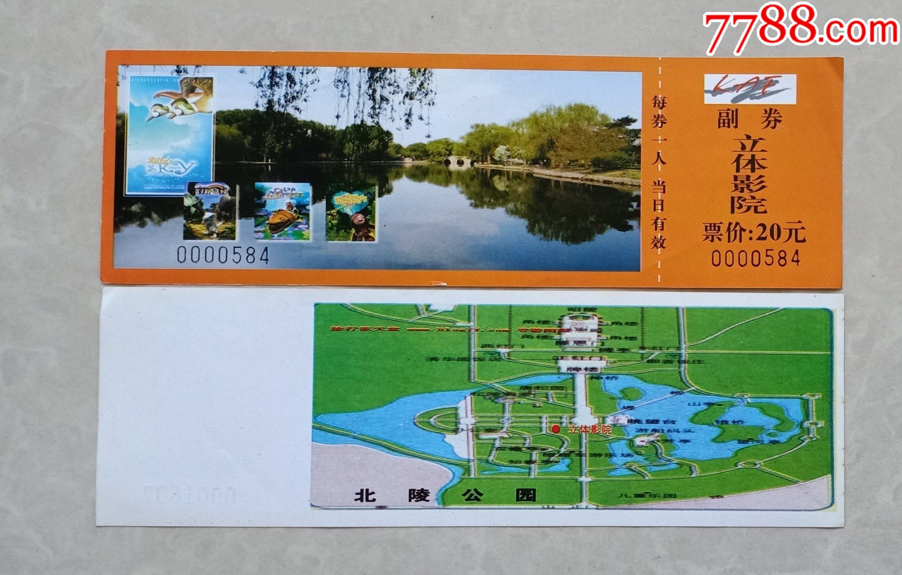 沈阳北陵公园-价格:3元-se84801978-旅游景点门票-零售-7788收藏