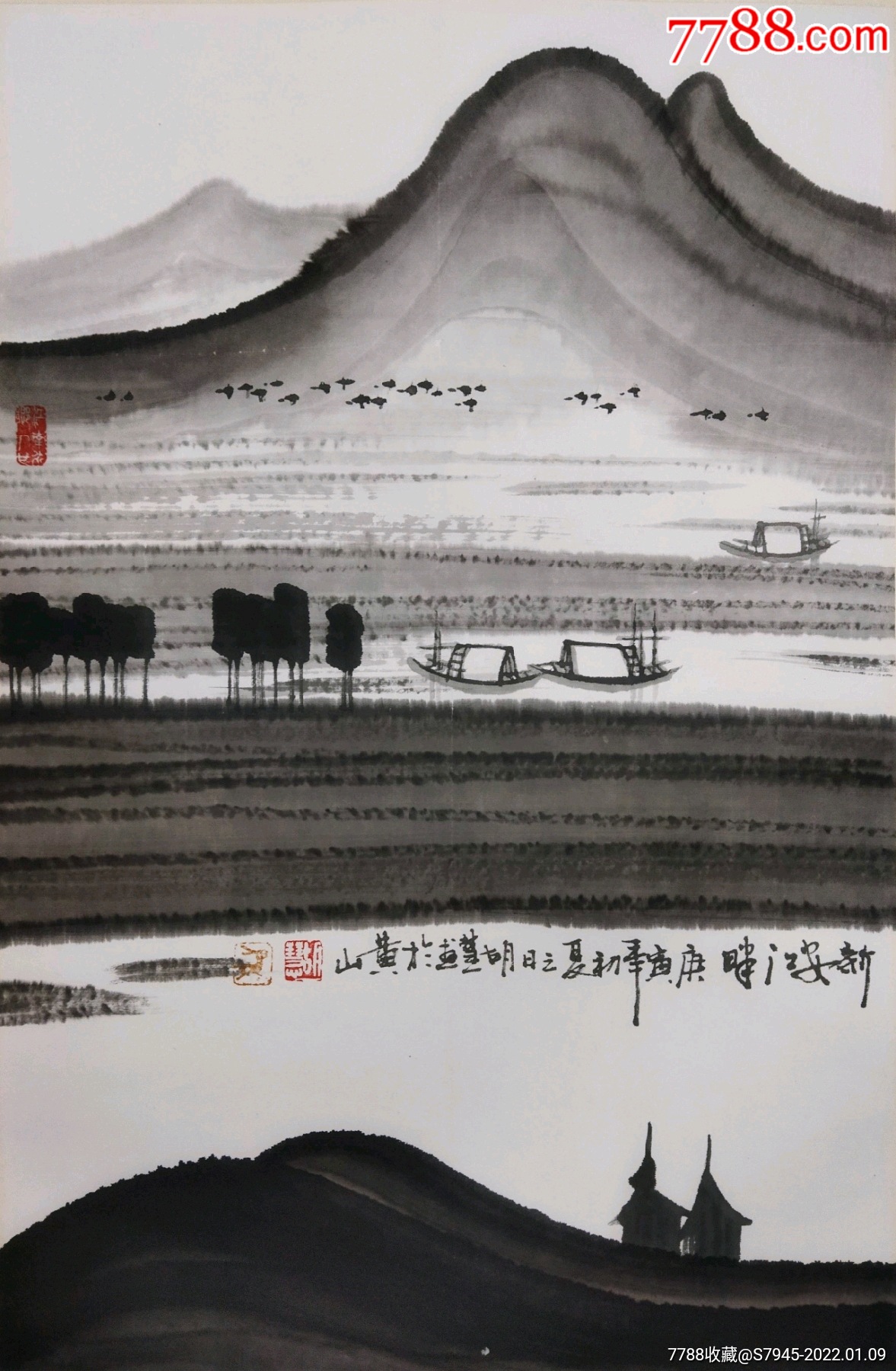 画家中国美术家协会会员李岳泉国画云漫黄山69*45cm8品￥20099徽州