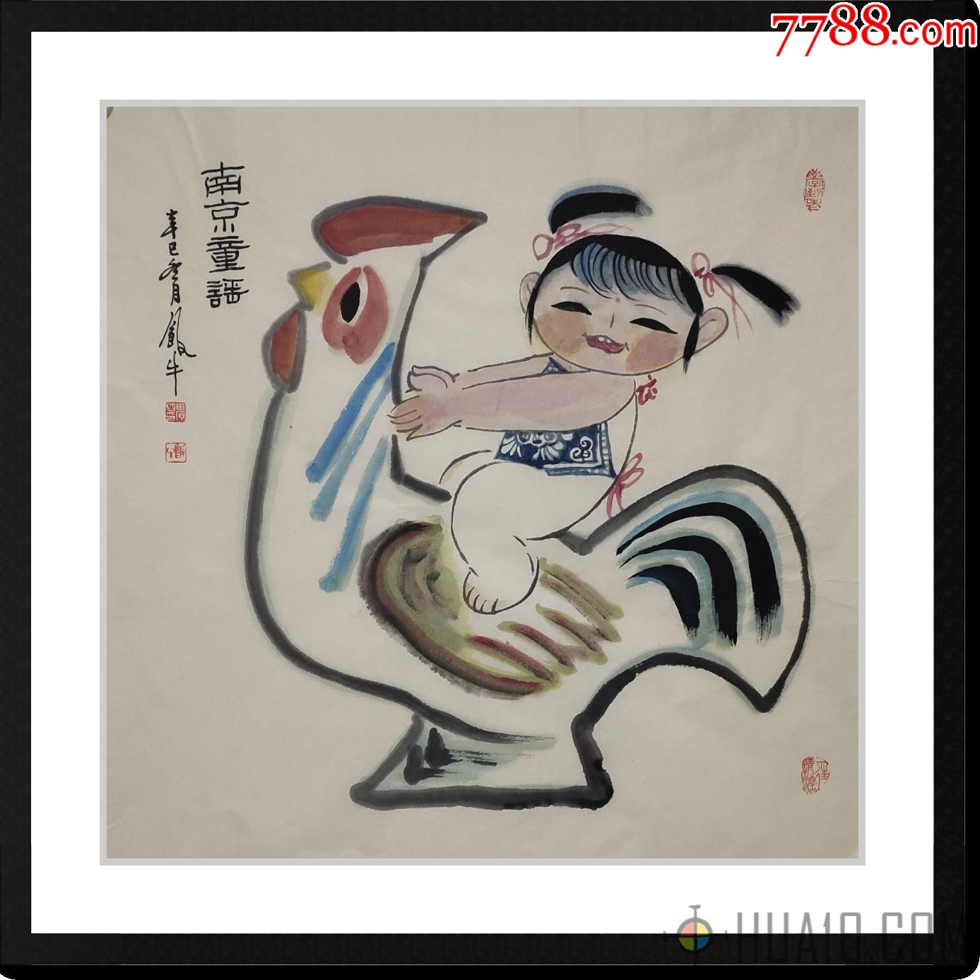 田原风俗画4668笔名饭牛中国工艺美术协会理事