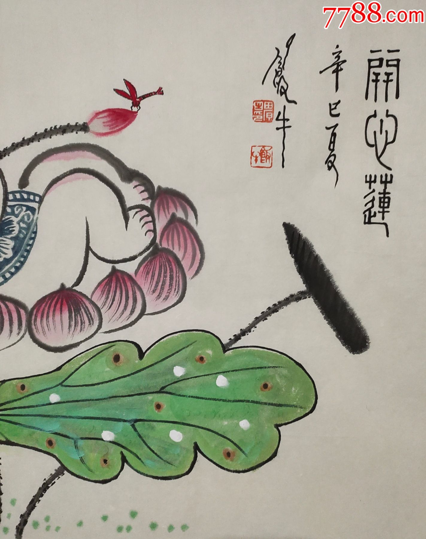 田原风俗画5070笔名饭牛中国工艺美术协会理事