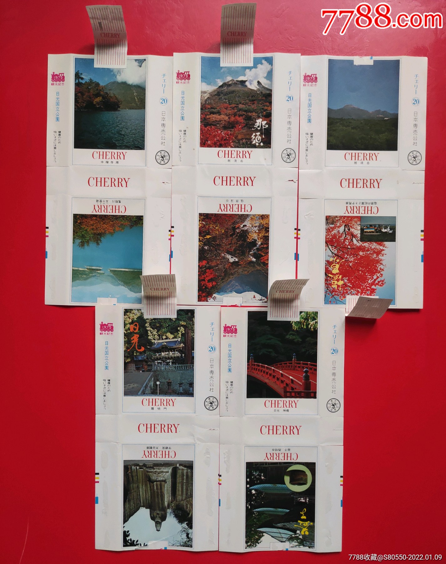 1975年日本观光纪念标