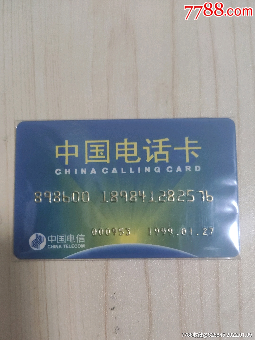 中国电话卡-价格:20元-se84815156-IP卡/密码卡-零售-7788收藏__收藏热线