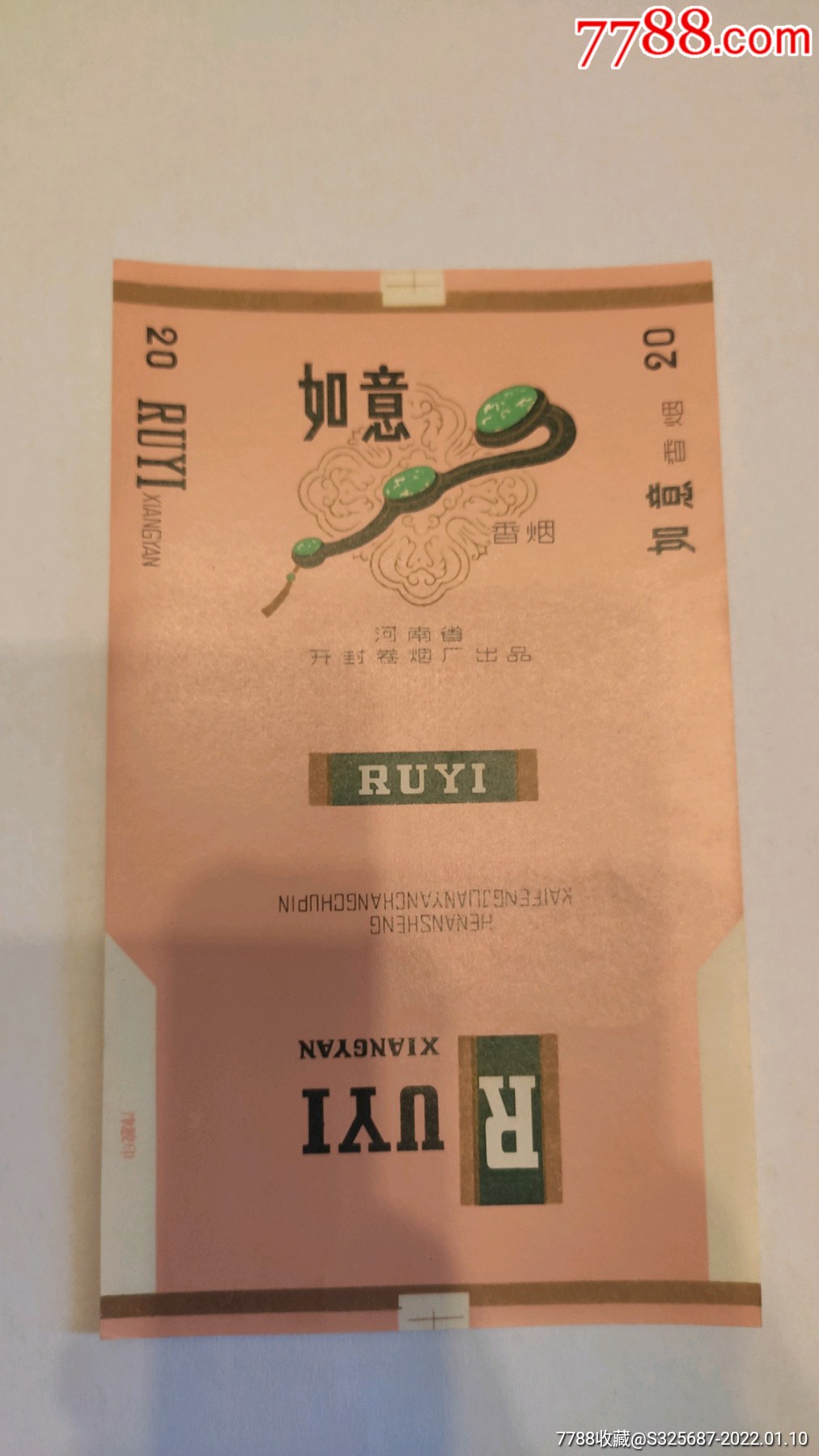 如意-价格:6元-se84820642-烟标/烟盒-零售-7788收藏__收藏热线