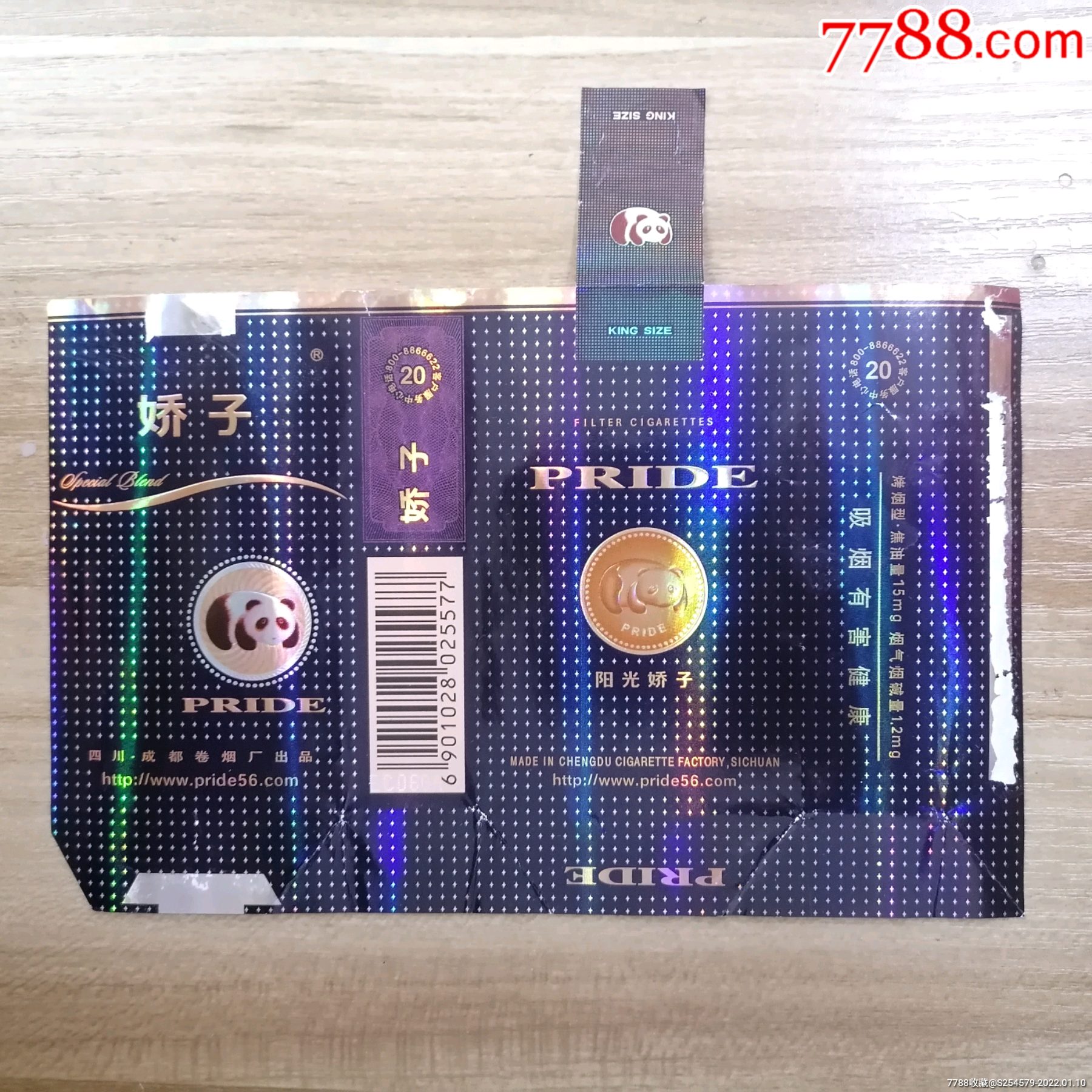 娇子-价格:3元-se84820724-烟标/烟盒-零售-7788收藏__收藏热线