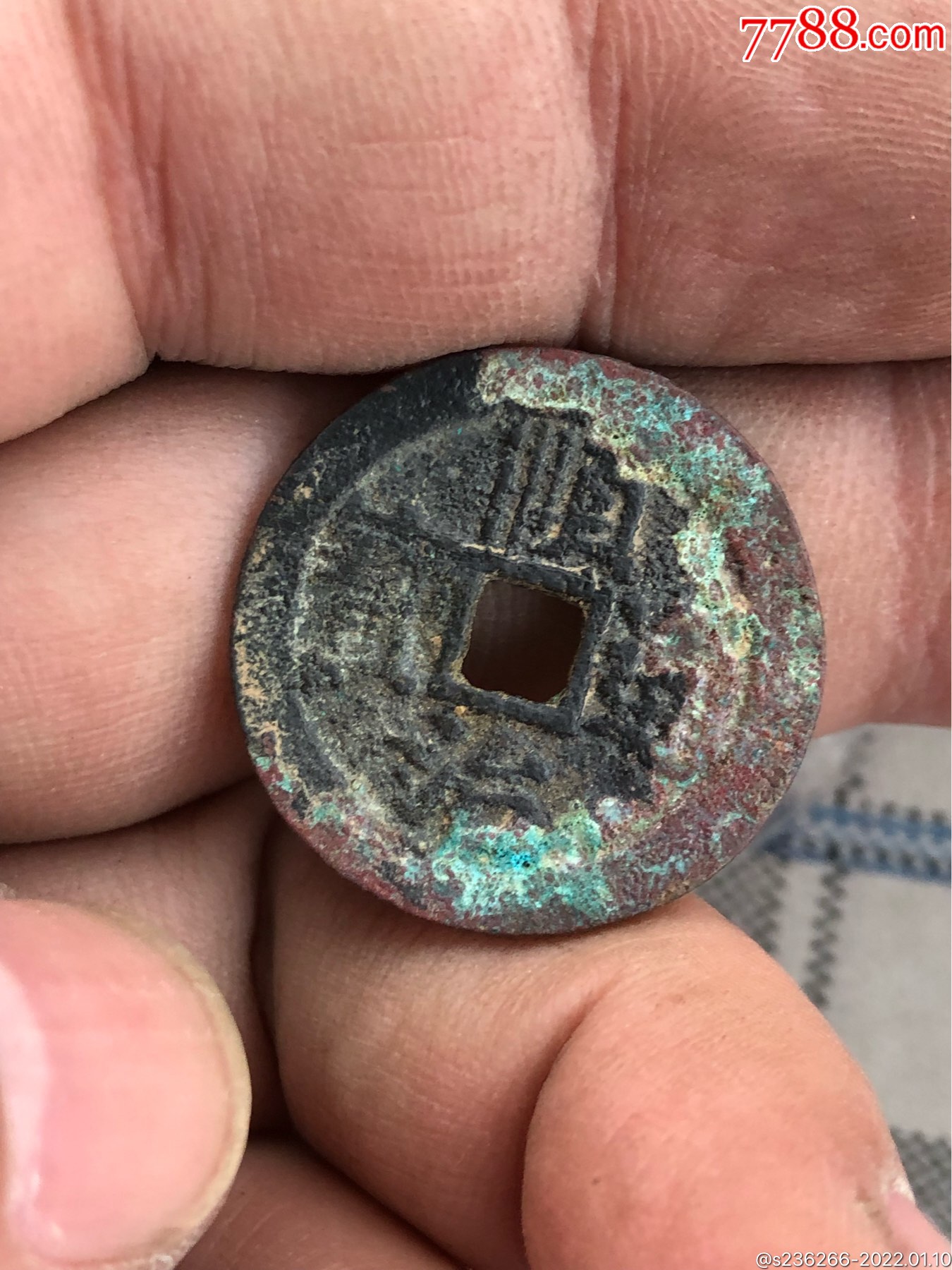 顺治通宝背东一厘_古币_图片欣赏_收藏价格_7788烟标收藏