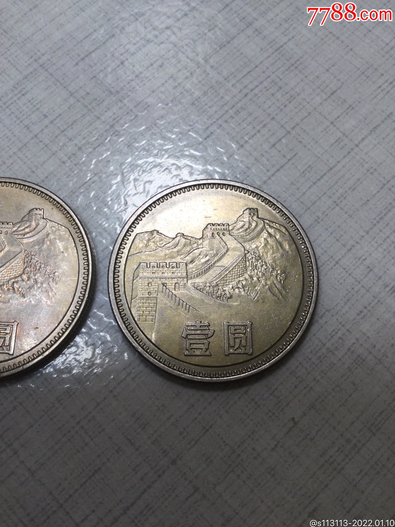 1985年长城币2枚合售