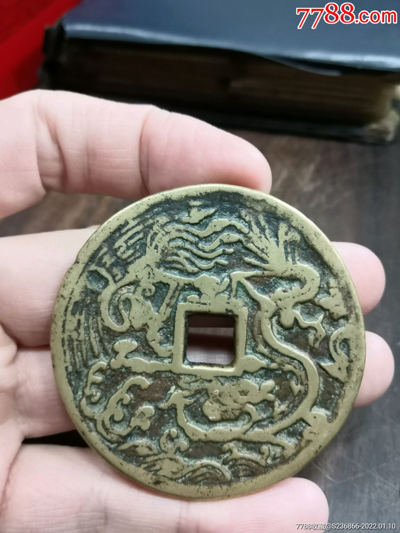 清代龙凤花钱八卦花钱