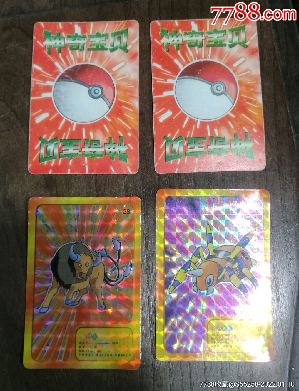 早期神奇宝贝闪卡卡片4张