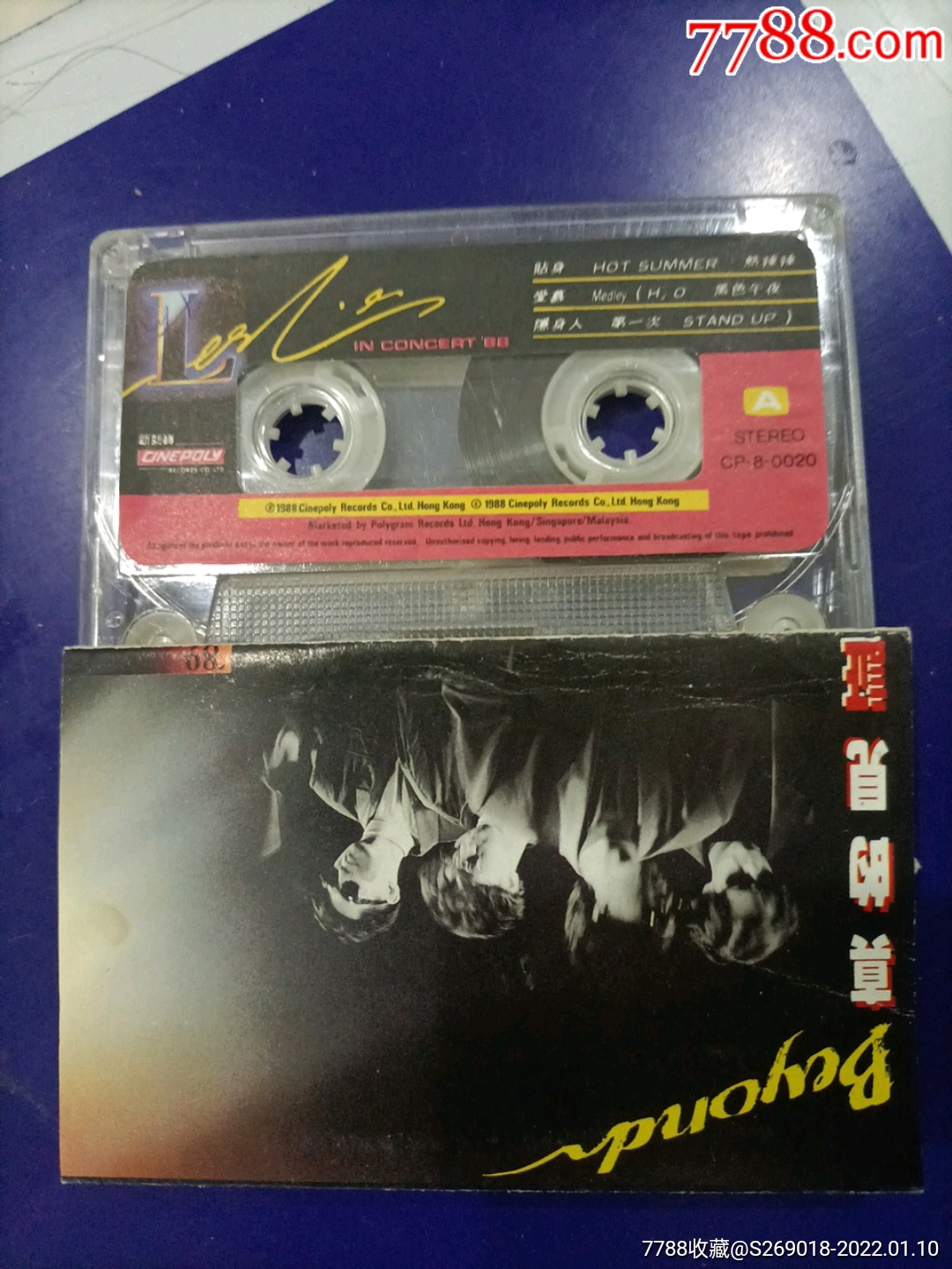 beyond真的见证1989年香港新艺宝版老磁带