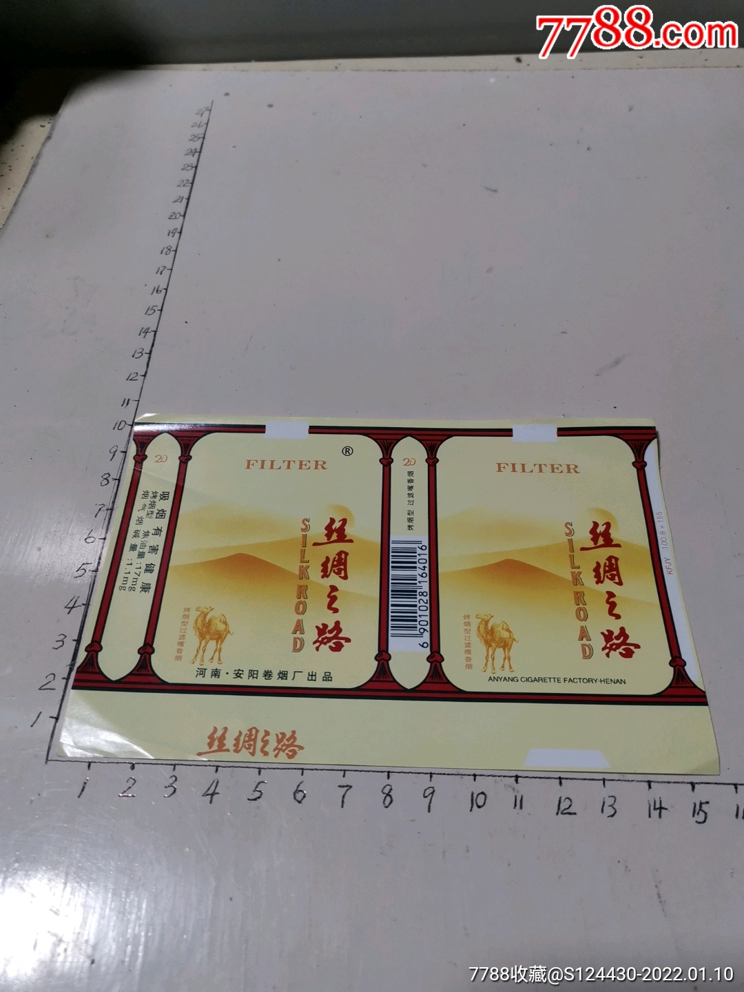 丝绸之路/焦17-价格:1元-se84835631-烟标/烟盒-零售-7788收藏__收藏