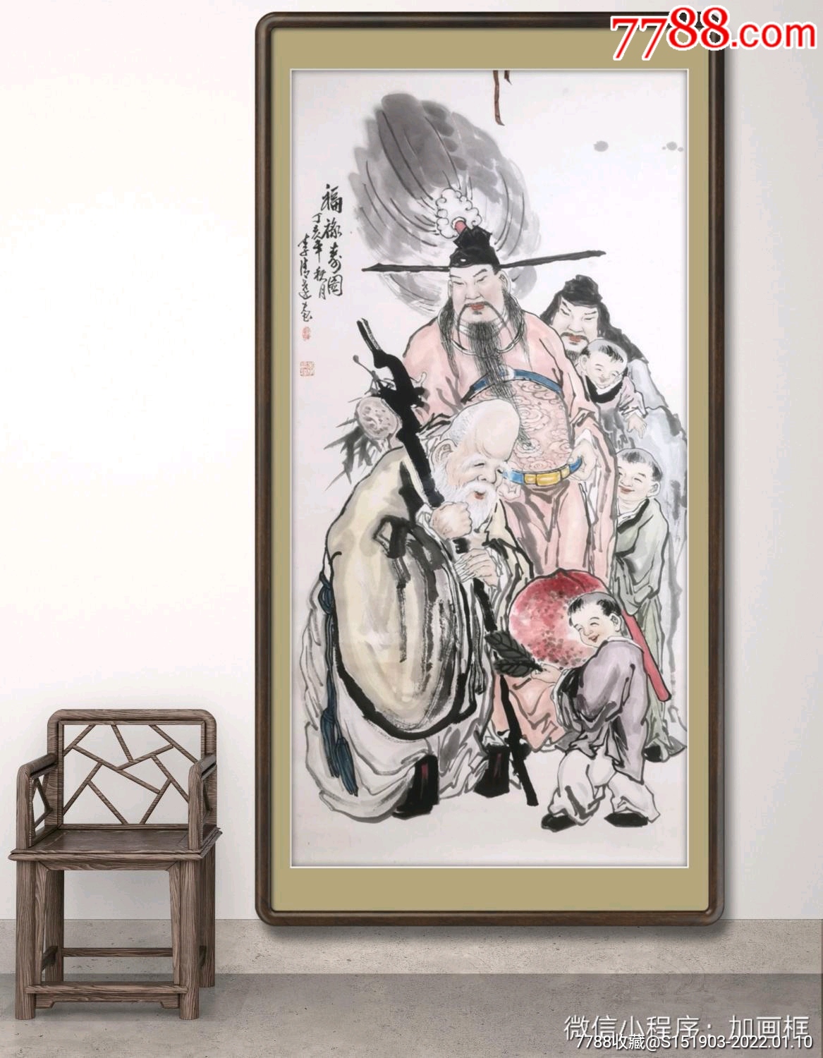 李清达人物六尺福禄寿180 95cm画心-价格:2800元-se84836545-人物国画