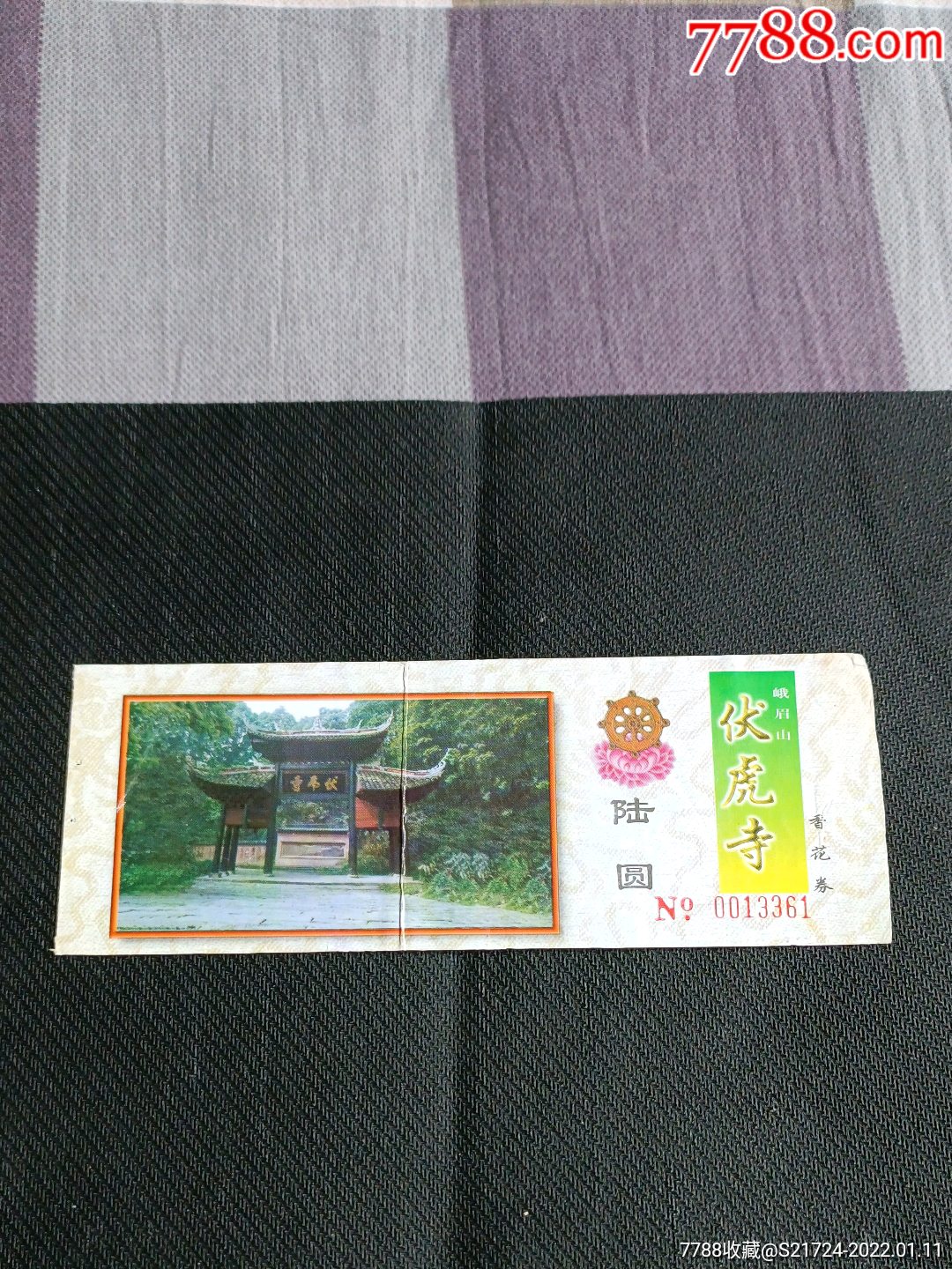 峨眉山伏虎寺-价格:1元-se84839554-旅游景点门票-零售-7788收藏