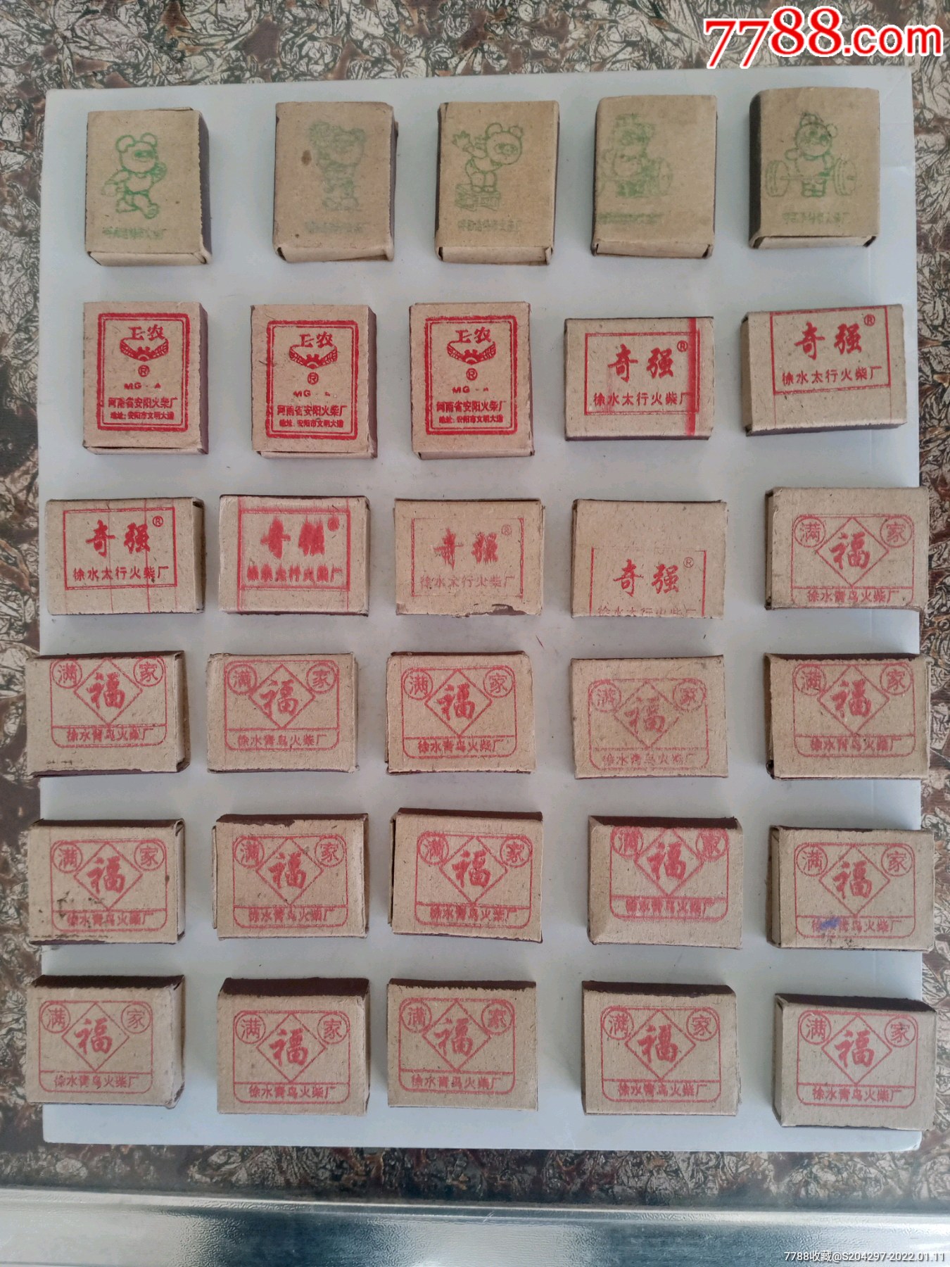 八十年代30盒完整未使用火柴