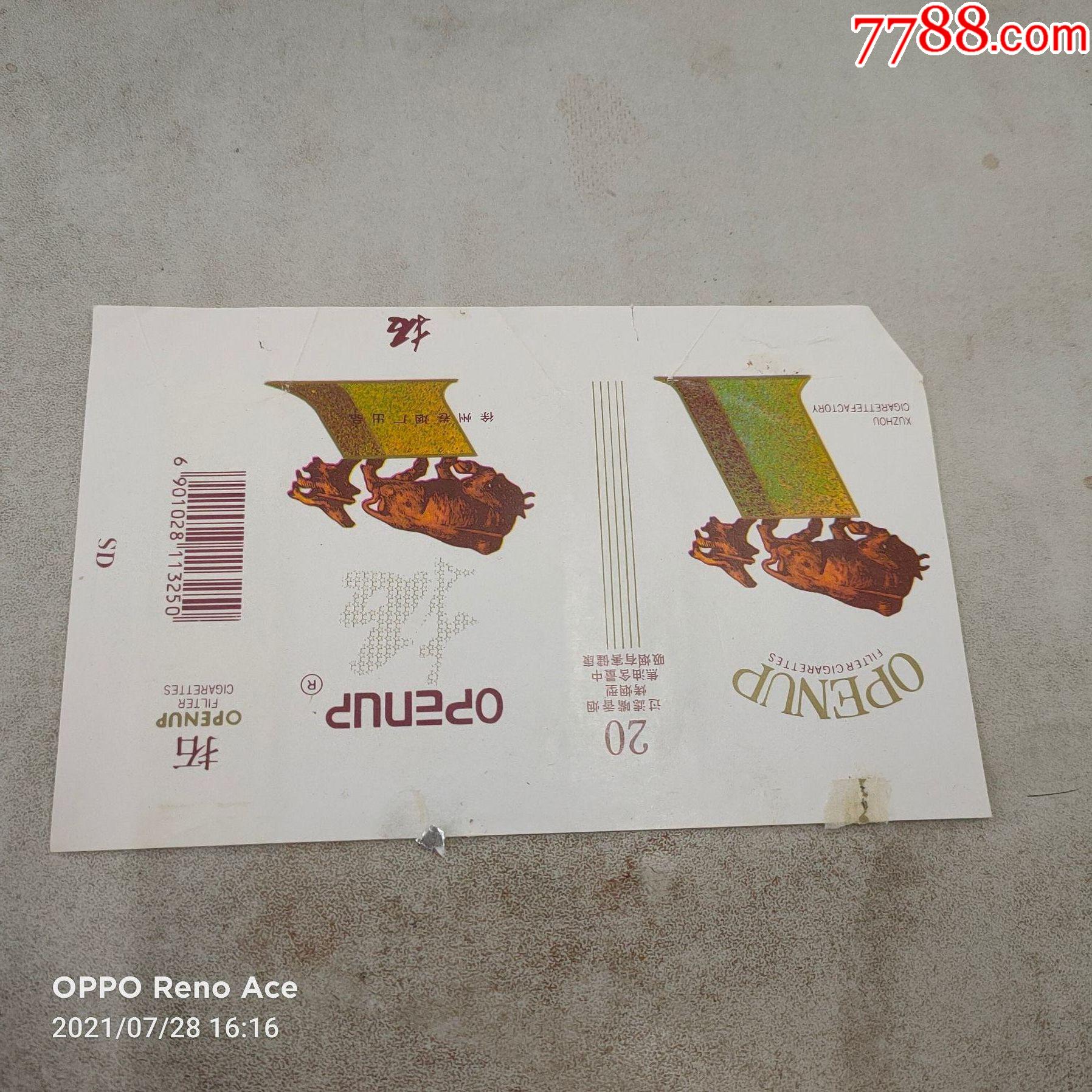 津--烟标￥2999品99有牌---烟标￥2999品99黄平香烟--烟标￥2779