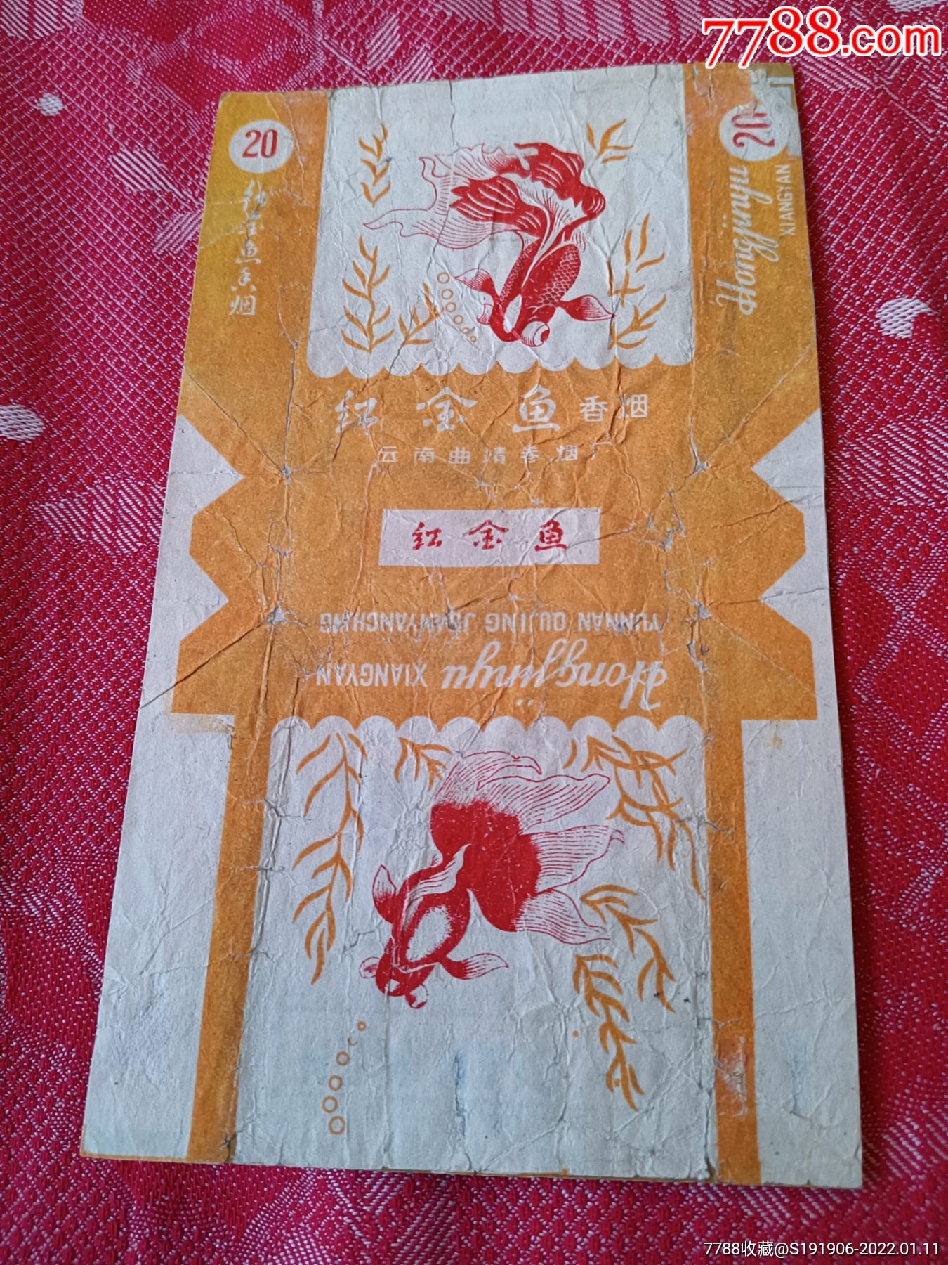 曲靖版红金鱼拆包