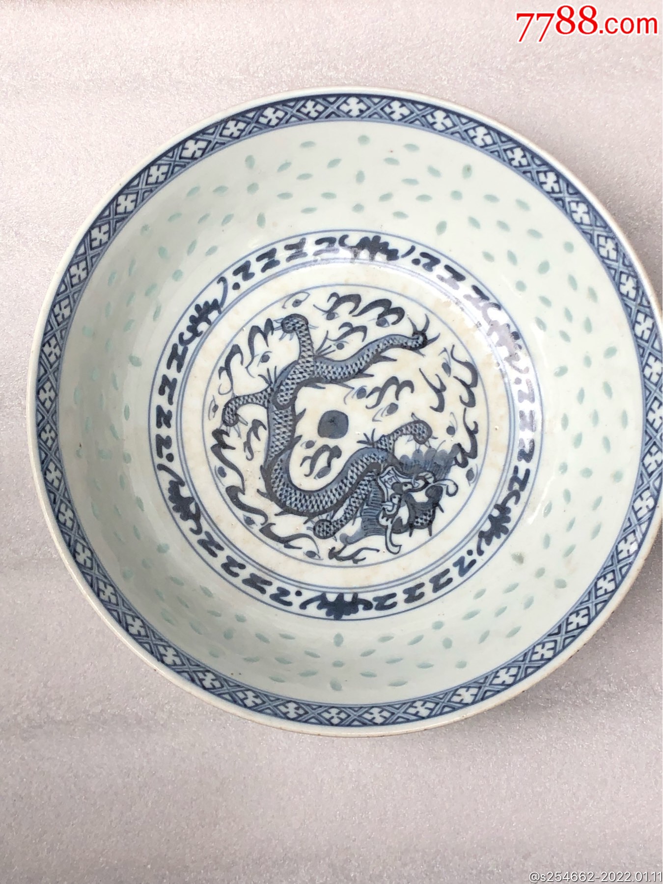 龙纹青花玲珑碗