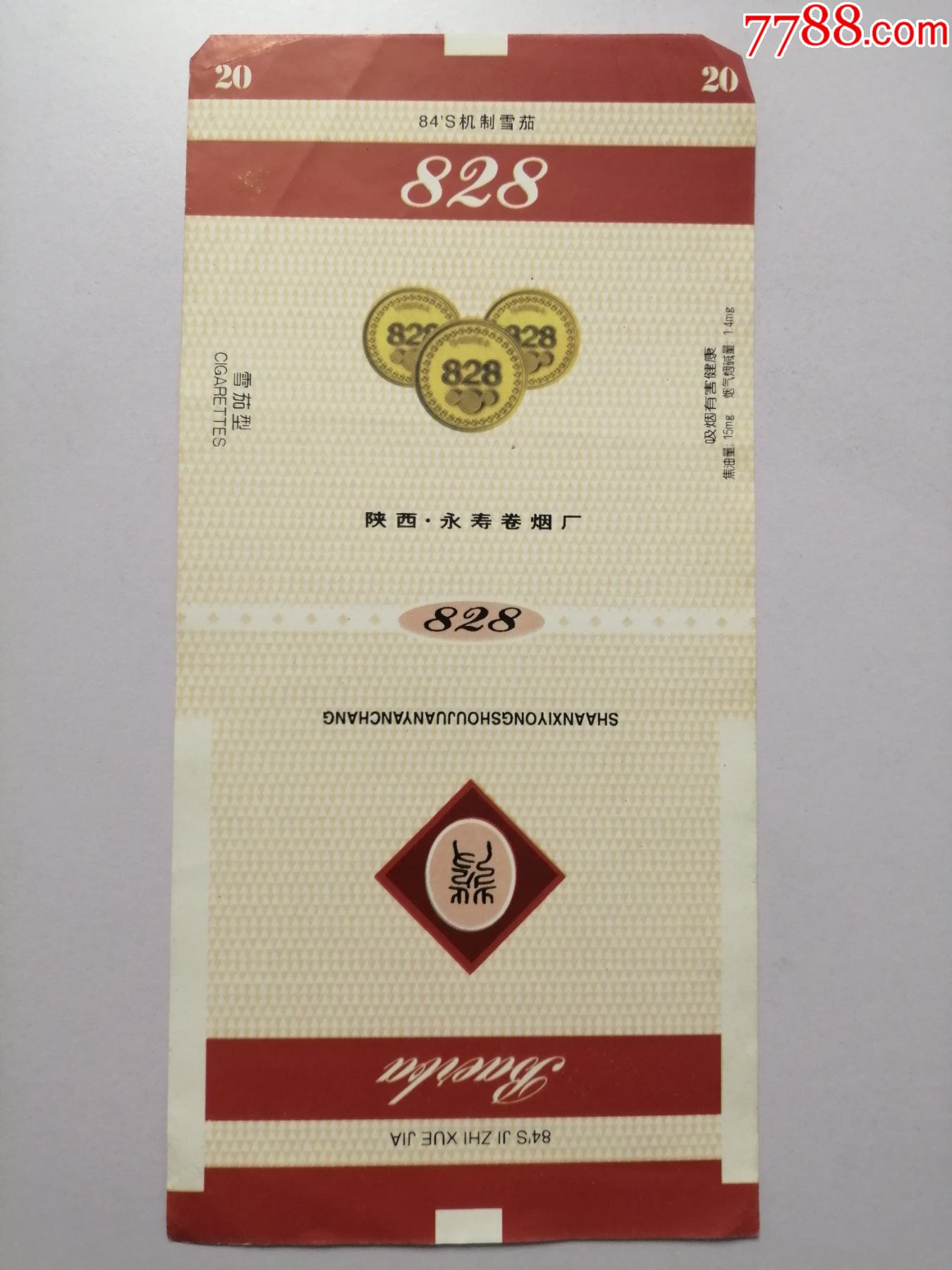 >>>>￥59品99烟标:青州过滤嘴香烟--山东青州卷烟厂￥59品99烟标