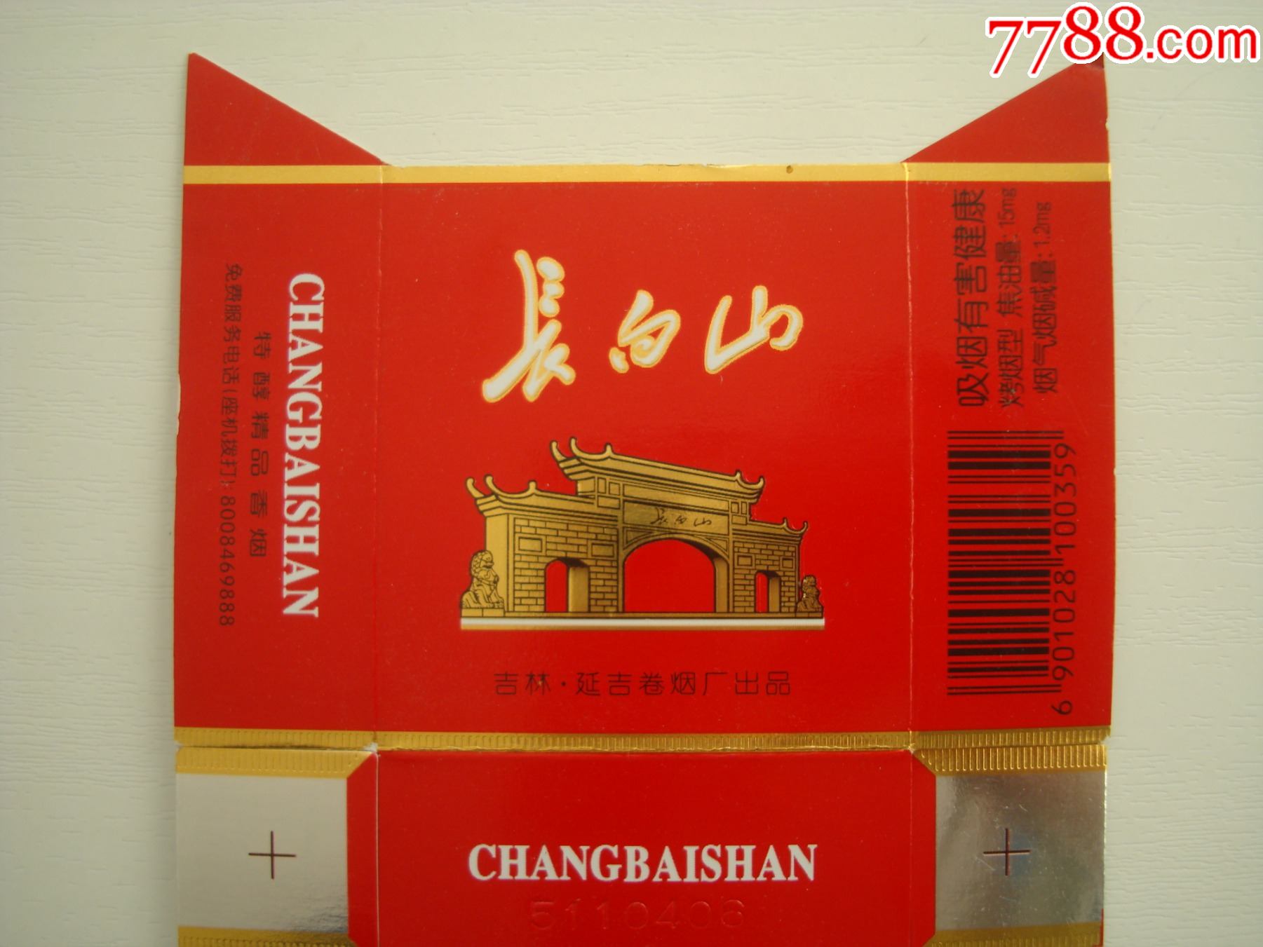 长白山――庆祝延吉卷烟厂建厂三十周年