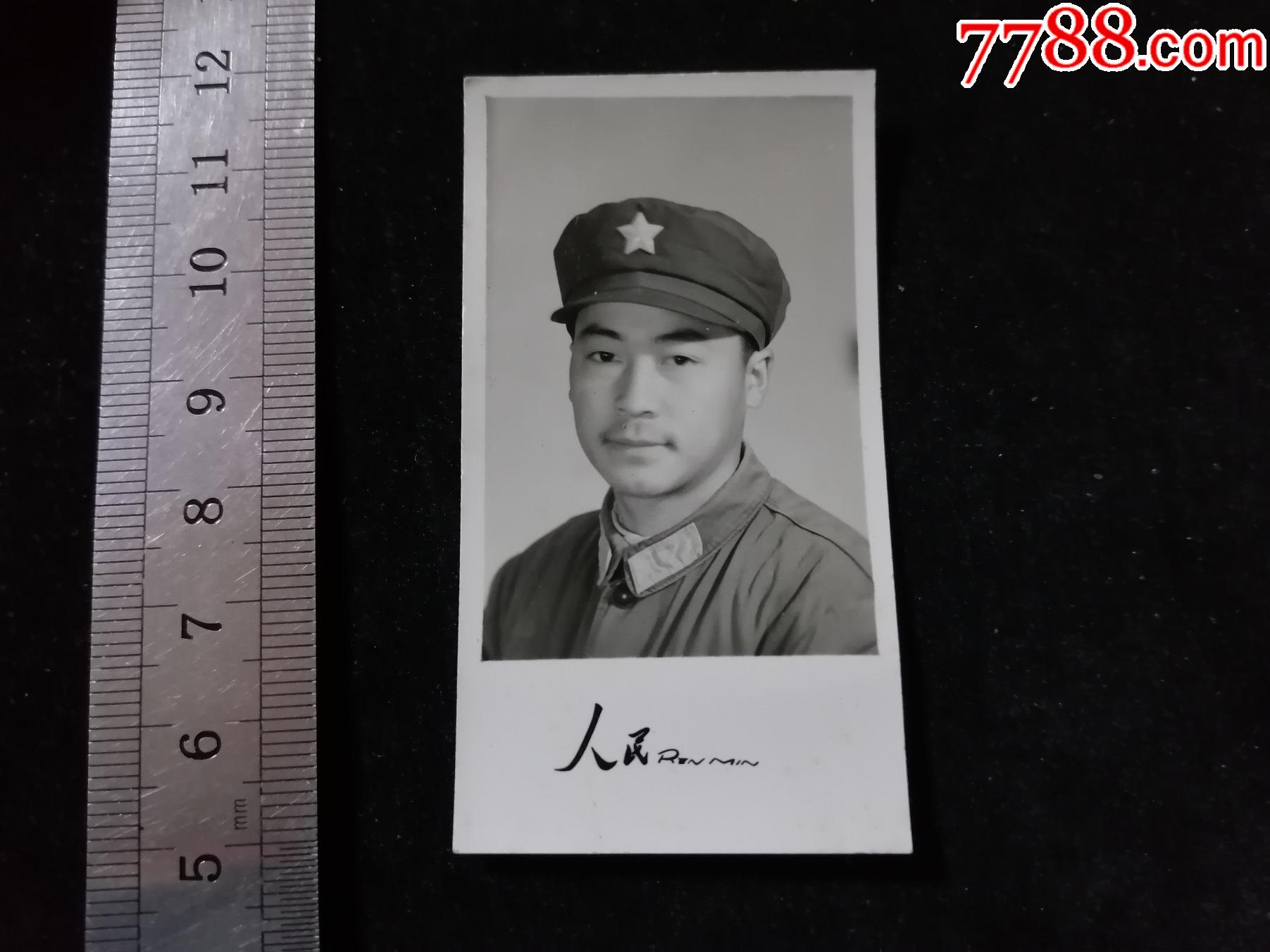 军人,七十年代,"人民"_老照片_奉天驿写真馆【7788收藏__收藏热线】