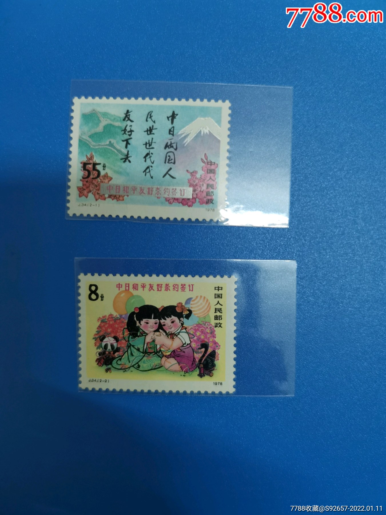 5品99特62工业新产品信销邮票有口有修补￥207.