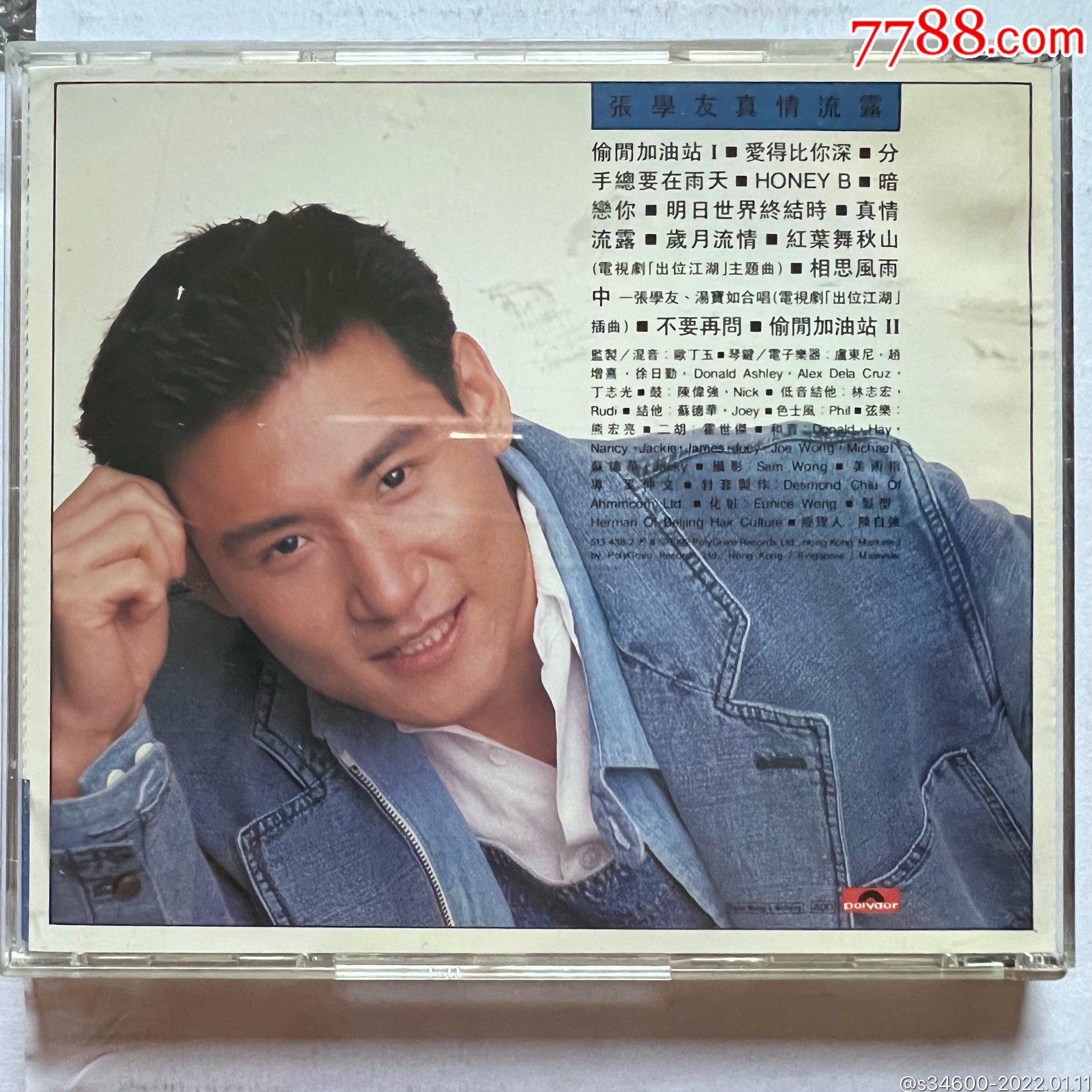 张学友真情流露专辑cd