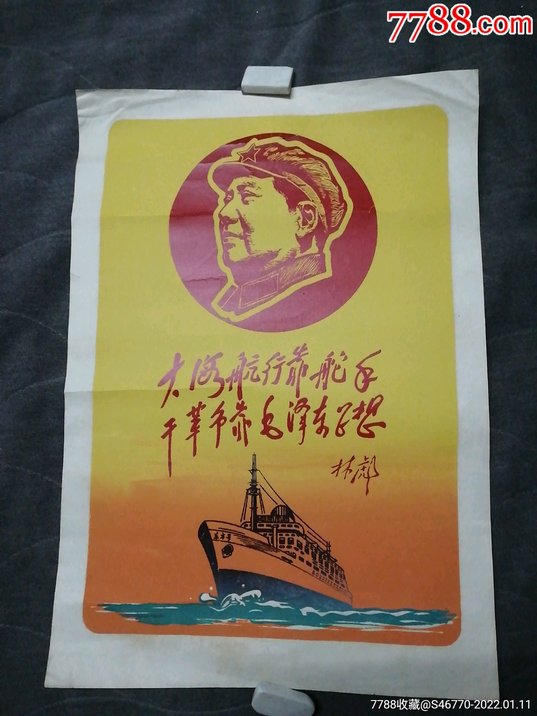 大海航行靠舵手