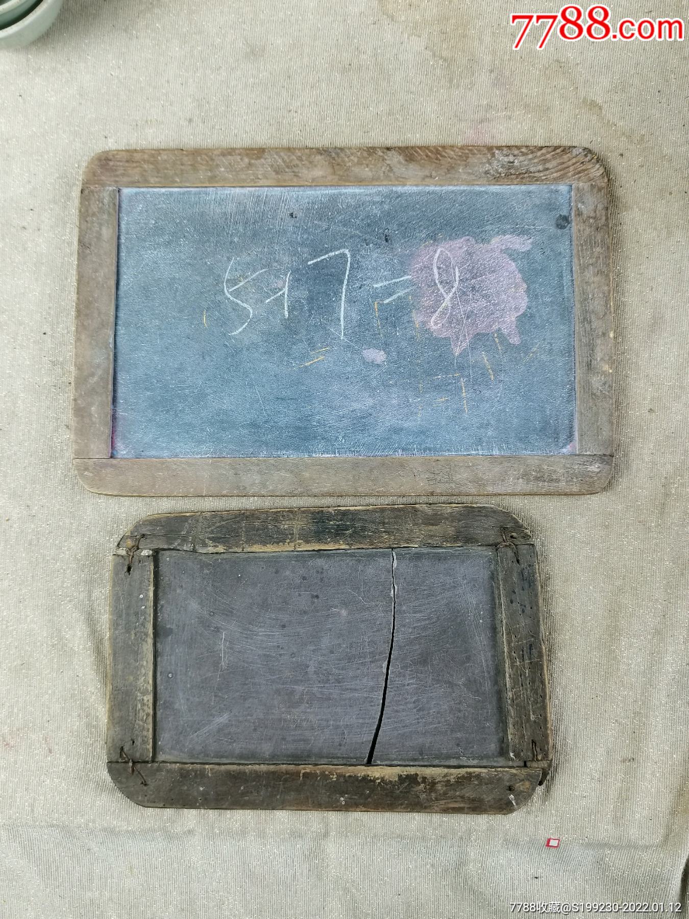 老文具老石板老写字板