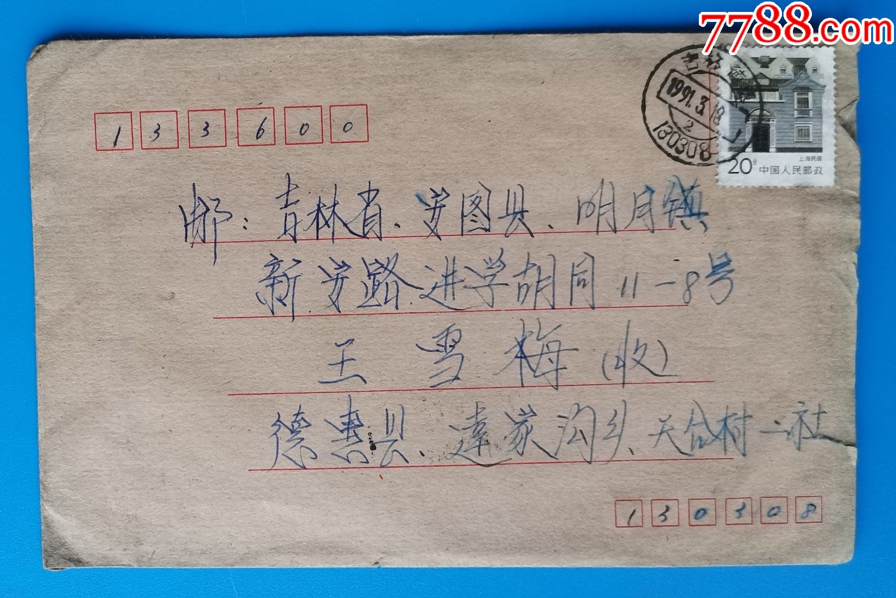 信封怎么写?图片