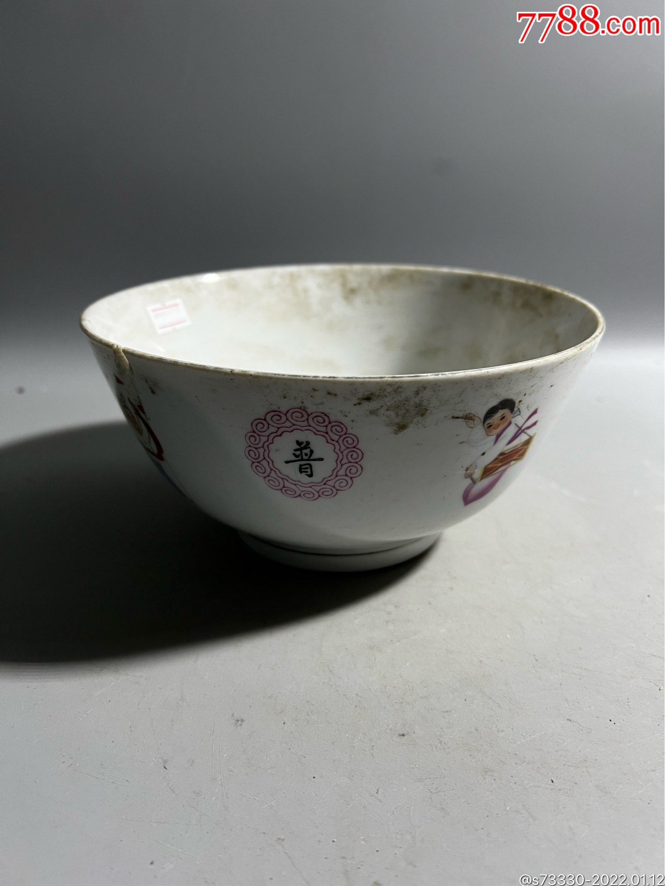 醴陵国光粉碎四人帮普天同庆大碗磕