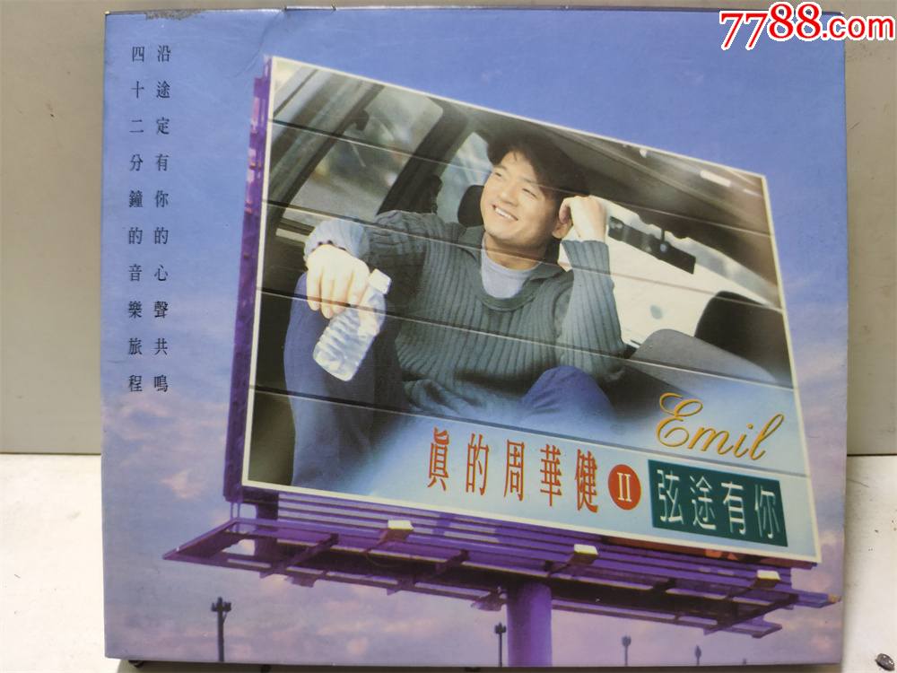 周华健真的周华健ii95年纸套a首版cd96新品相好