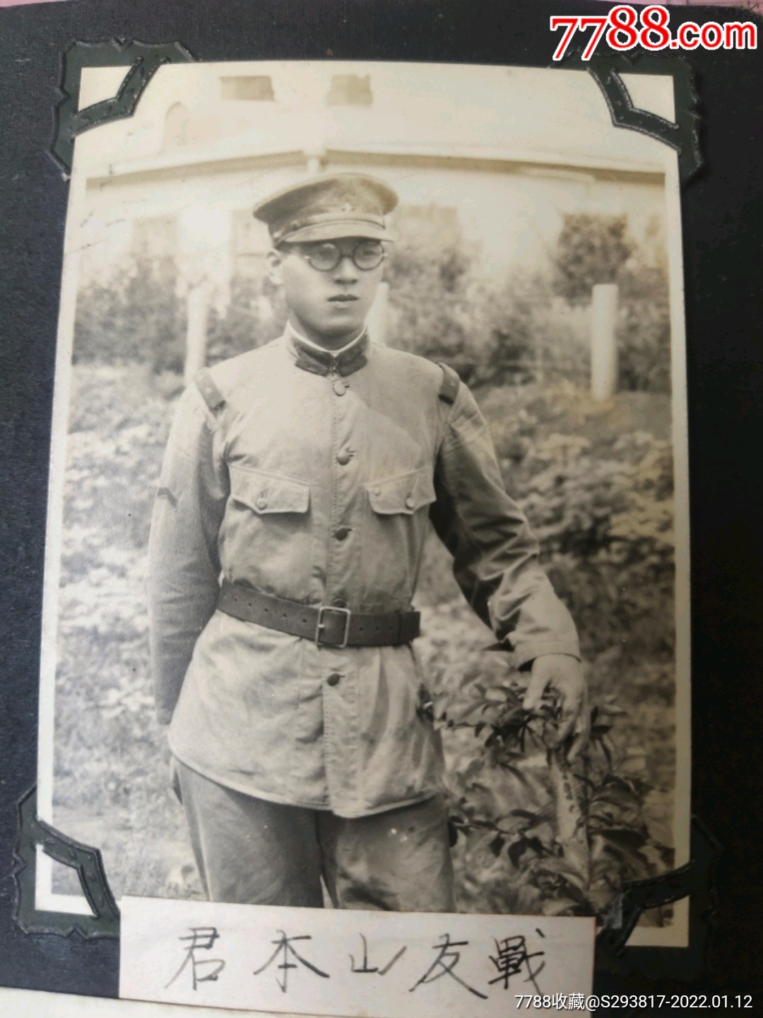 【长春抗战史料】民国时期,拍摄于伪满洲国新京长春的侵华日军士兵银盐照片一张_老照片_派大星和本株式会社【7788收藏__收藏热线】