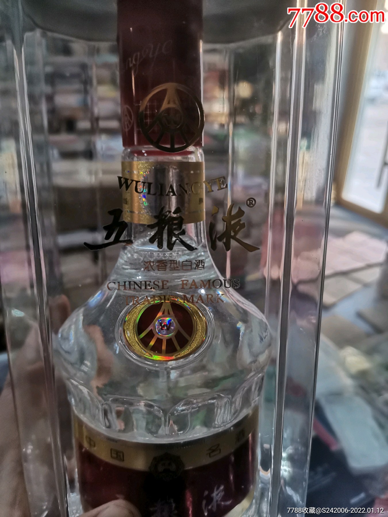 两瓶五粮液52