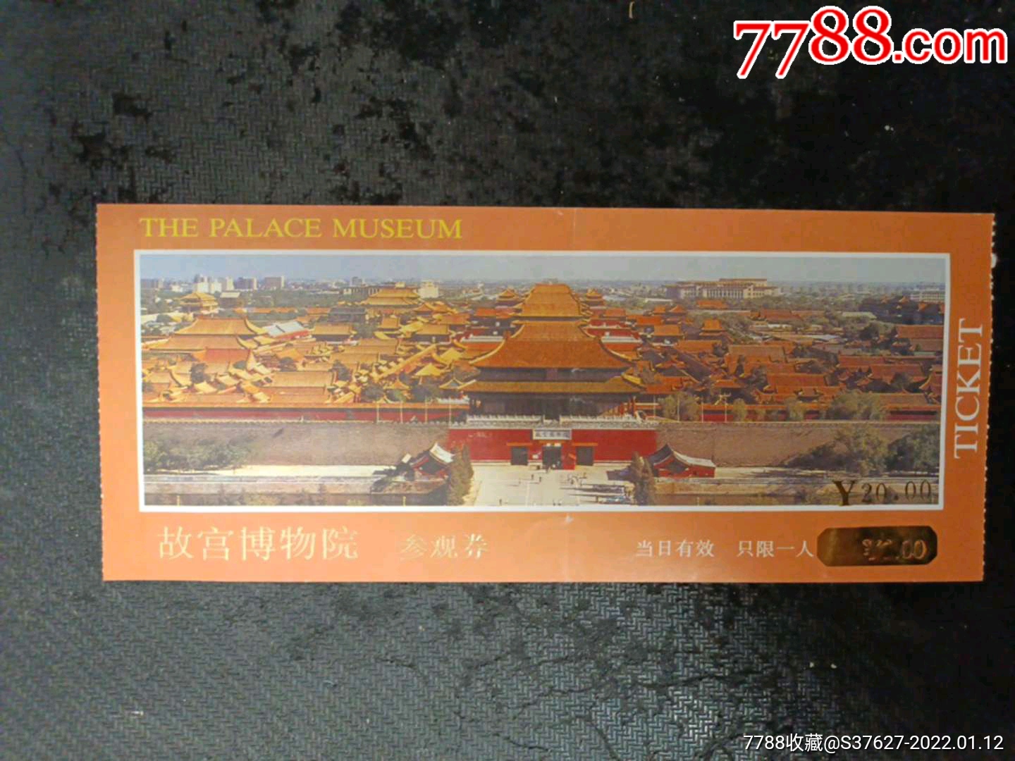 故宫博物院_旅游景点门票_第1张_7788核雕收藏