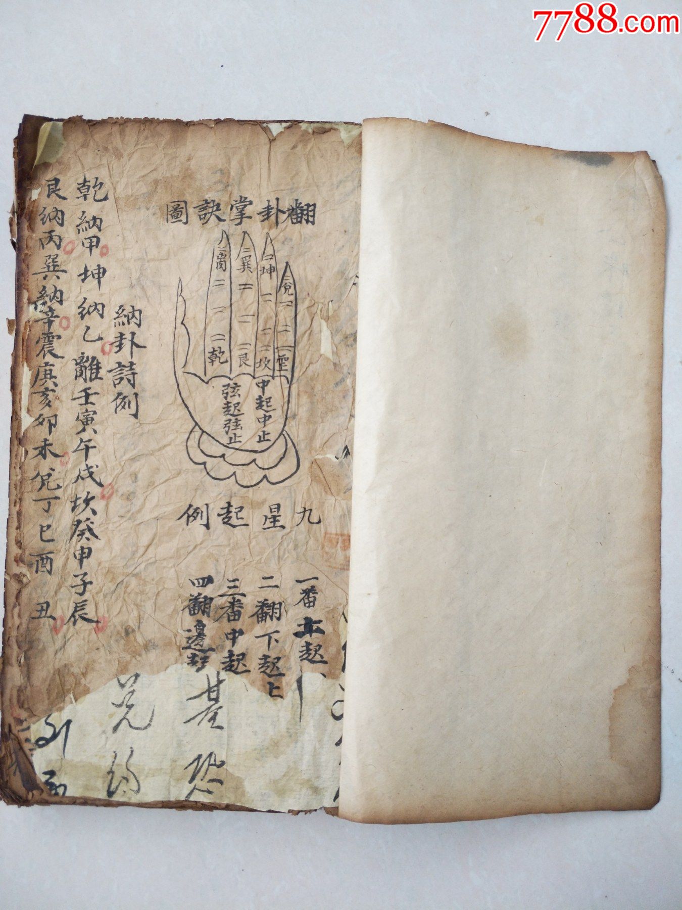 杨公珠镜三合水法复印件100页风水古籍彩印线装书籍