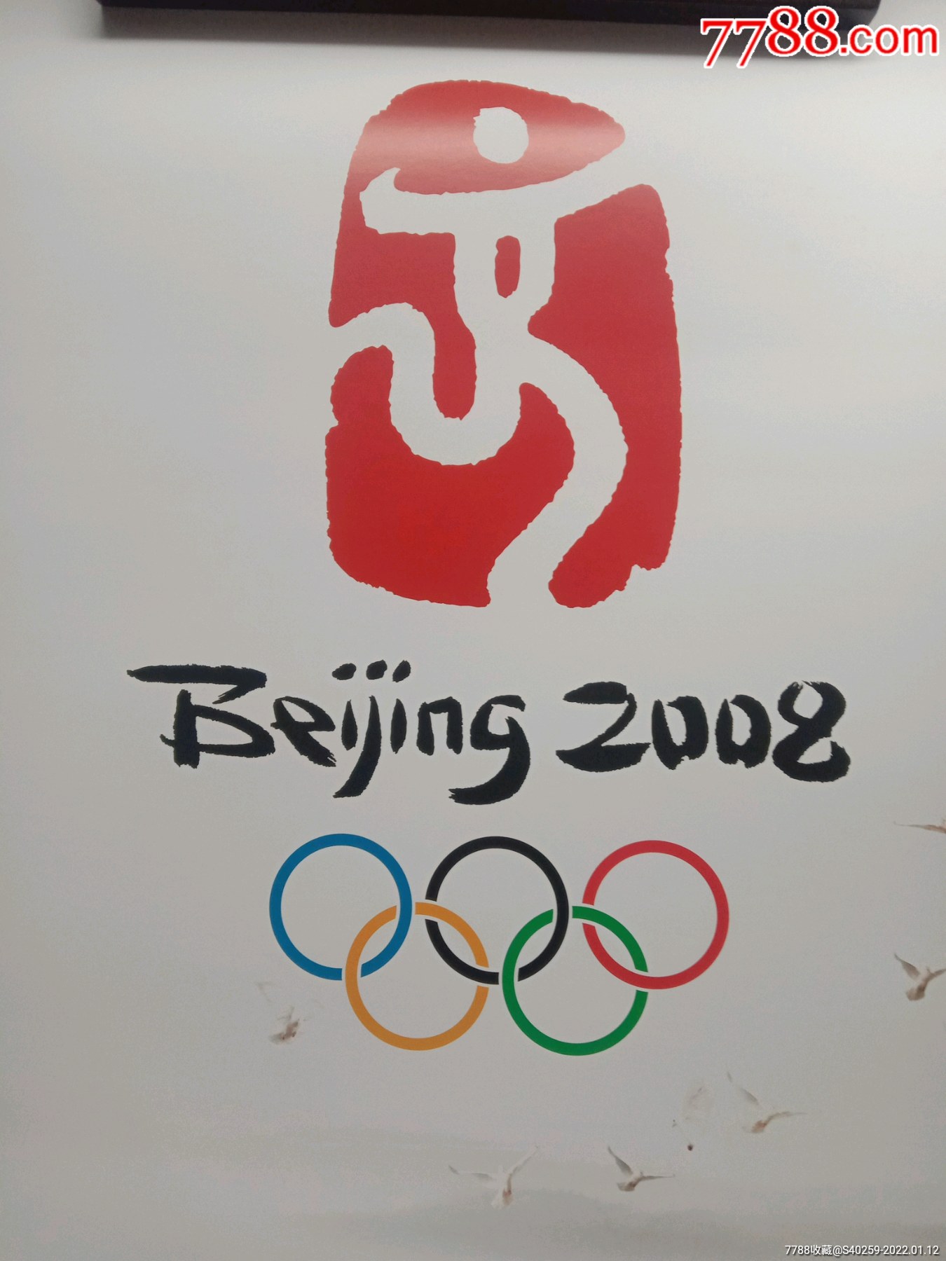 北京2008年29届奥运会体育宣传