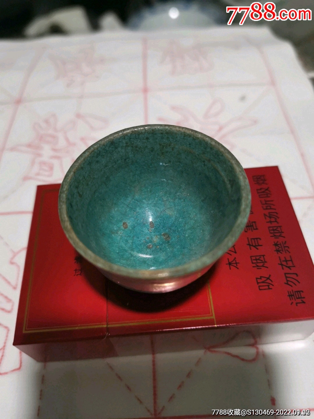 清代孔雀绿开片小酒杯