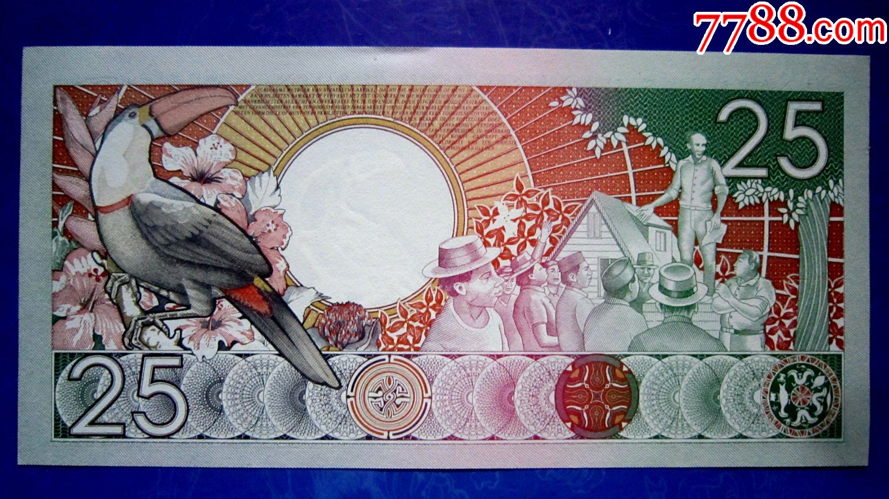 包真精美外钞苏里南1988年25盾荧光水印防伪