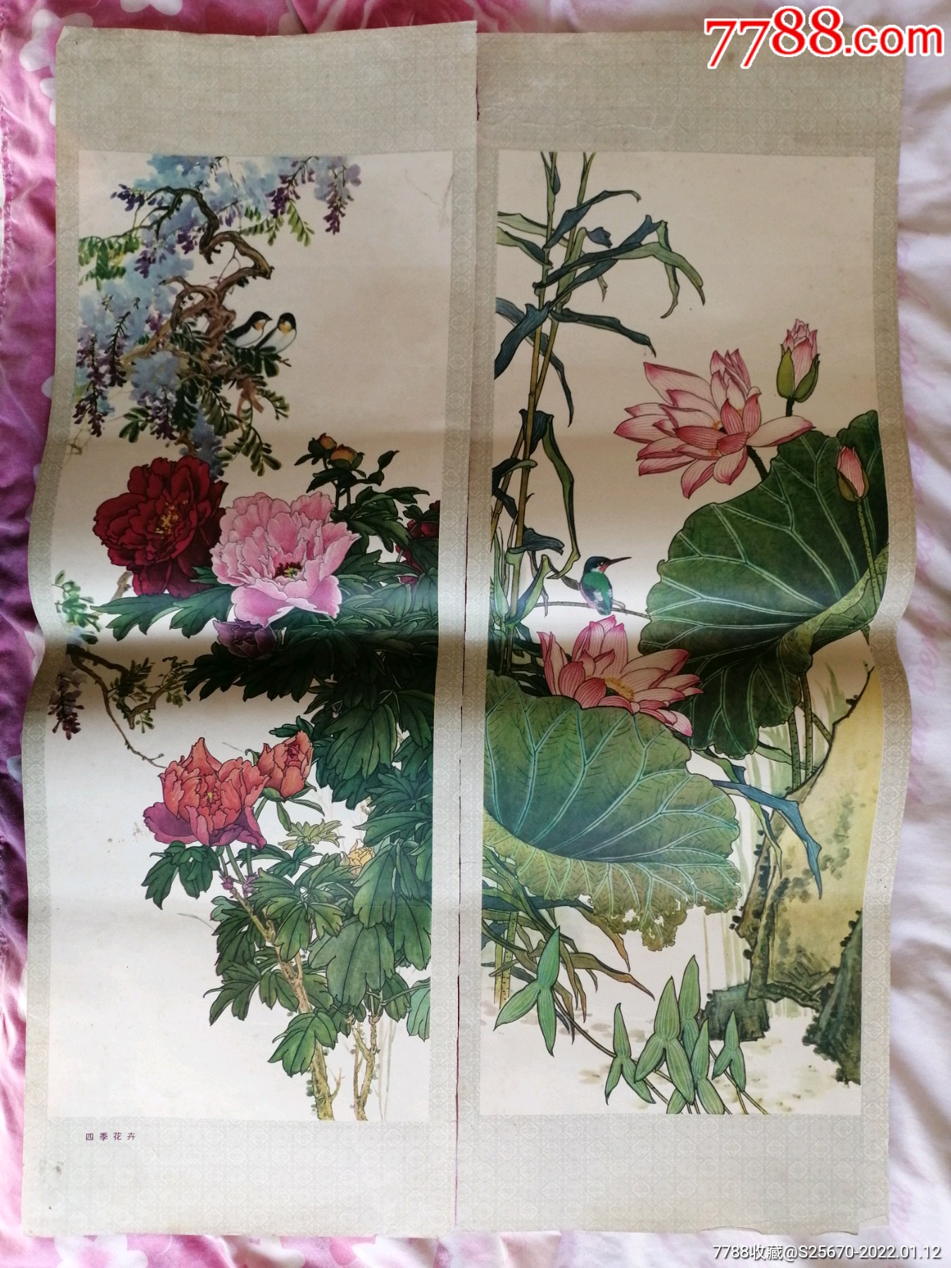 四季花卉,郭方颐-价格:80元-se84875763-年画/宣传画-零售-7788收藏