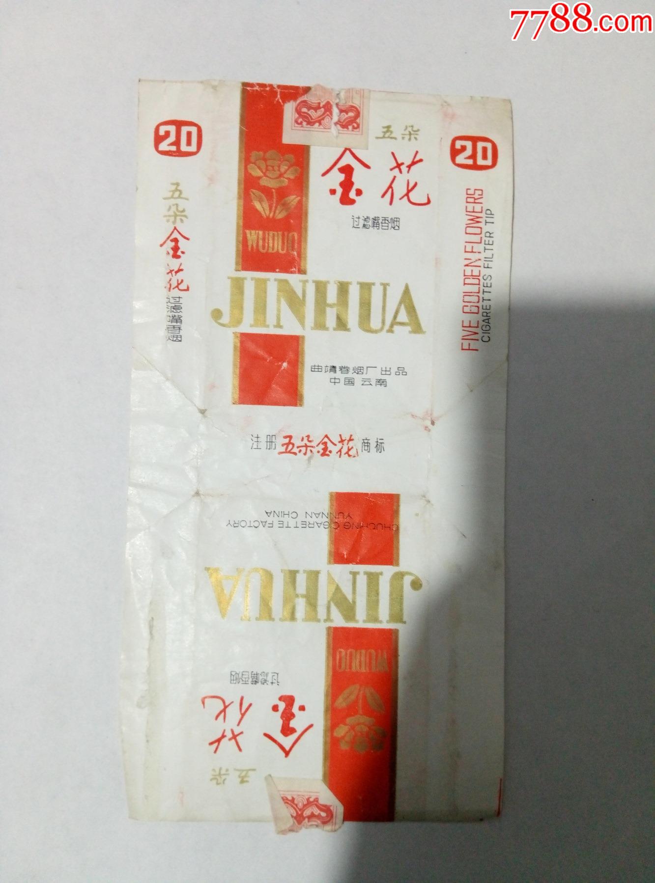文革拆包曲靖卷烟厂五朵金花牌烟标